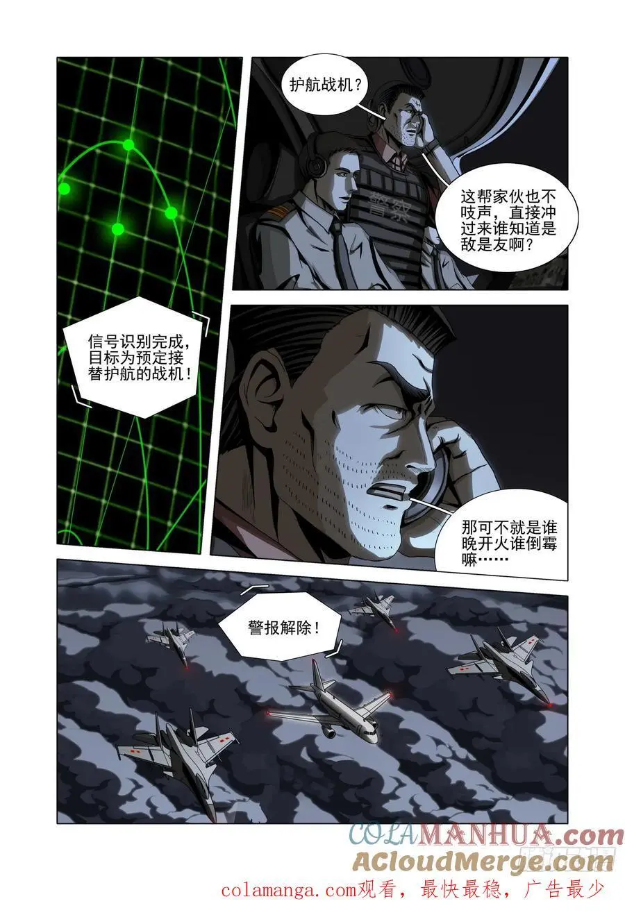 第二部 第十四话 下10