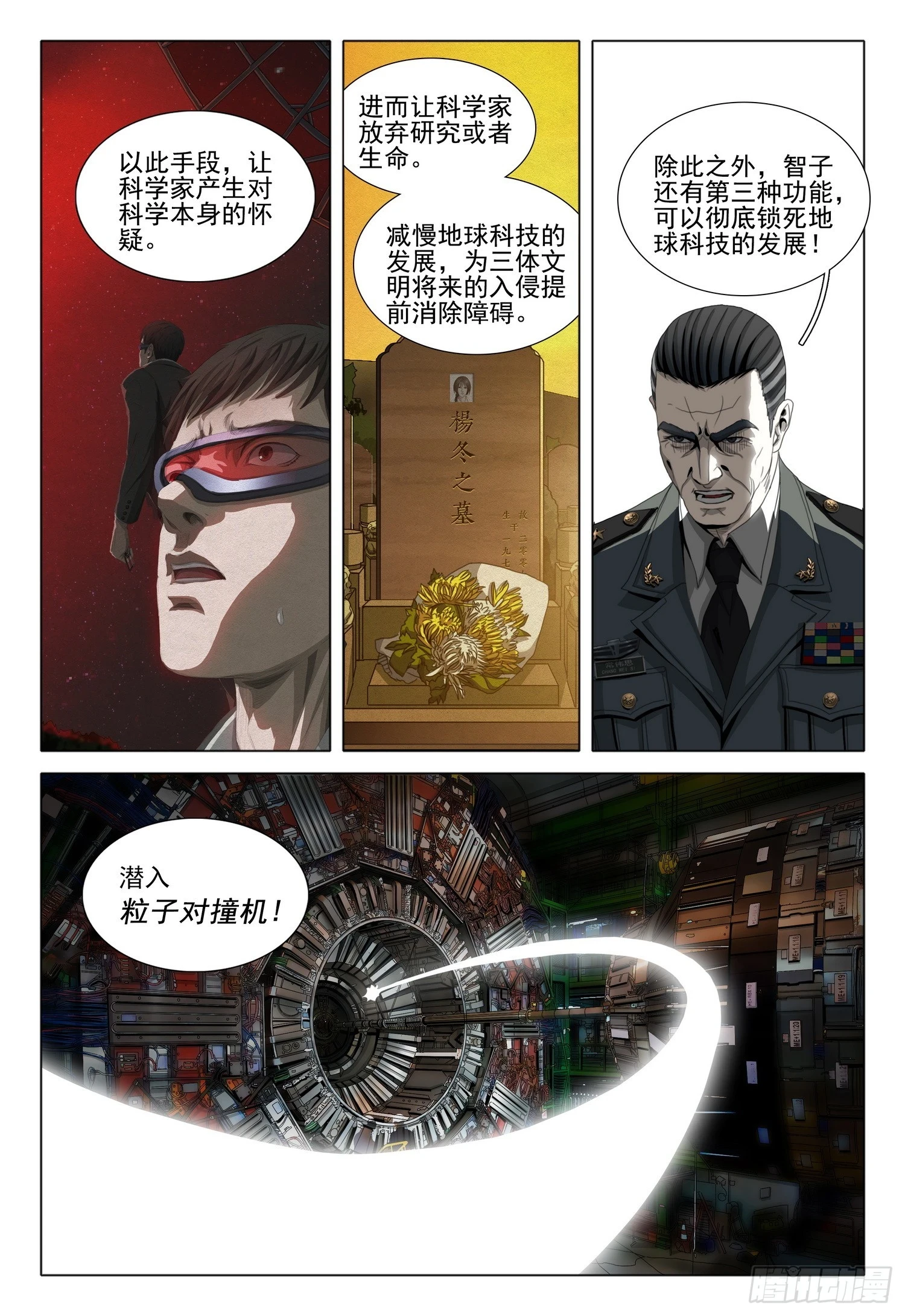 第二部 第一话 上9