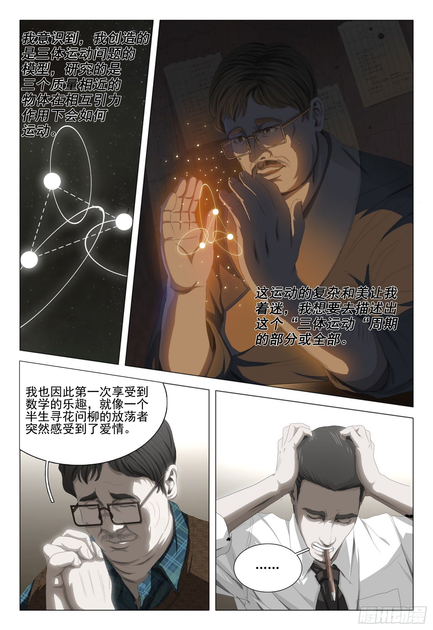 第二十三话 下12
