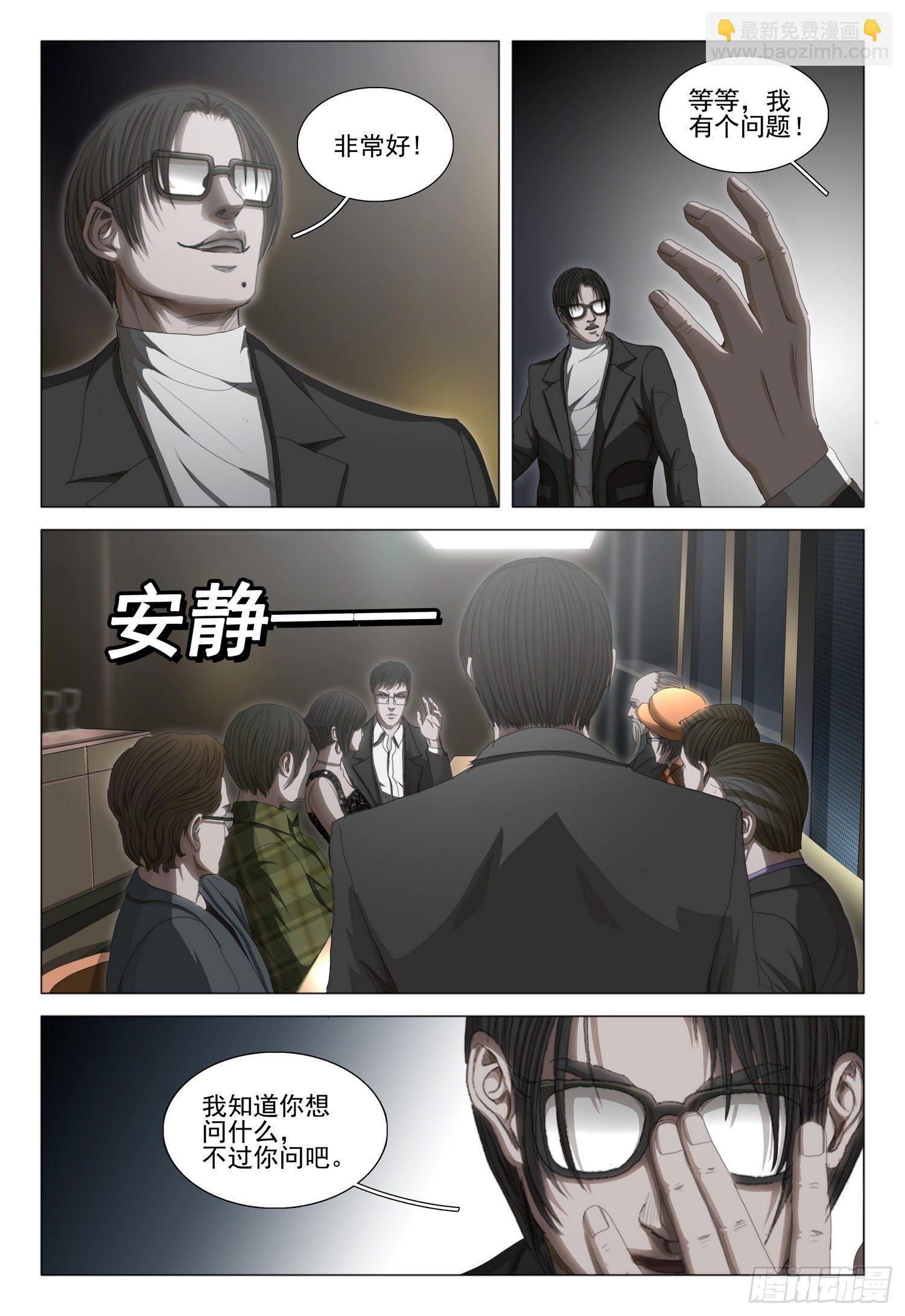 第三十三话 中6