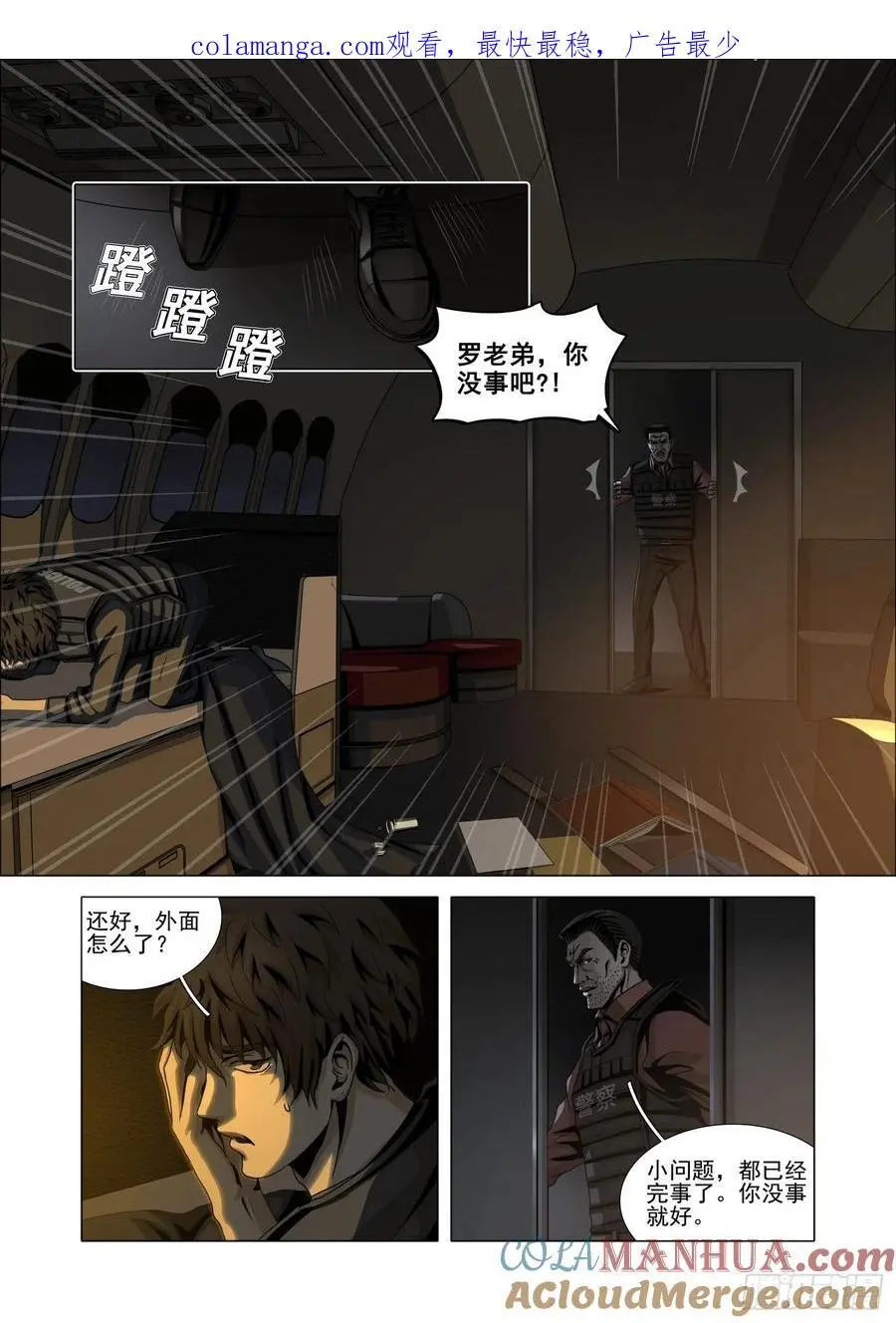 第二部 第十五话 上0