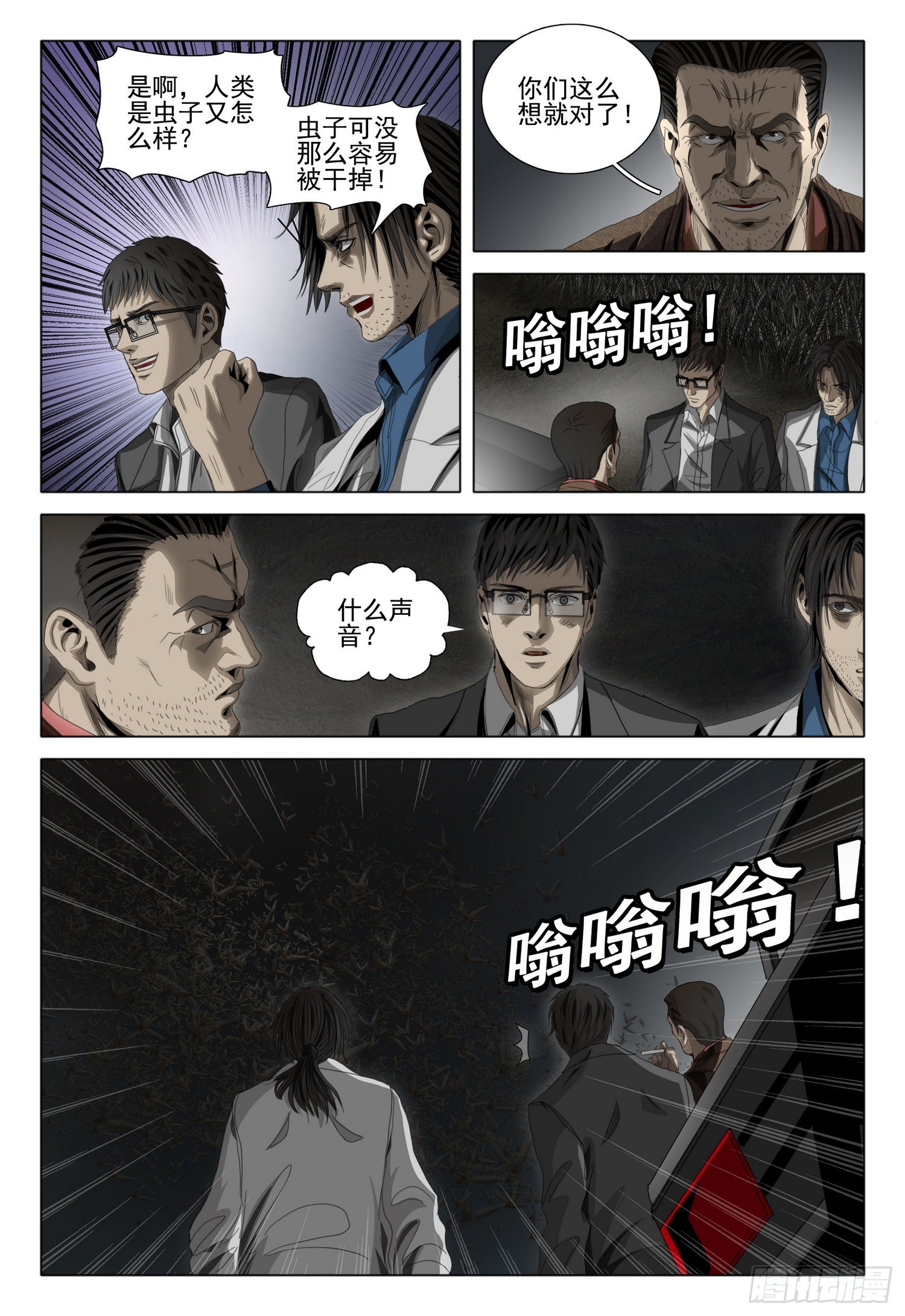 第六十话 下7