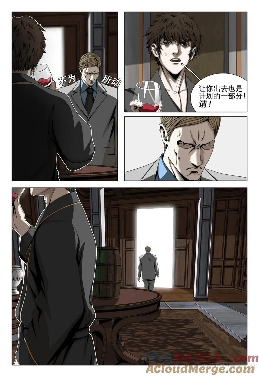第二部 第三十话 上9