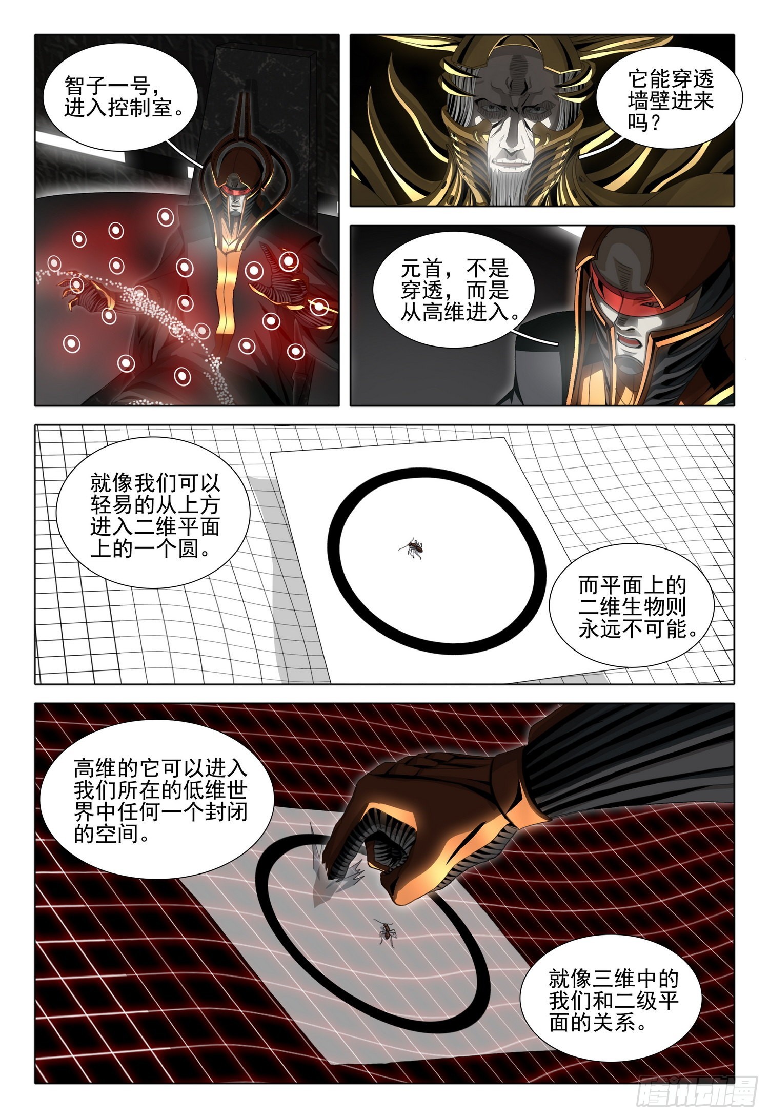 第五十八话 上10