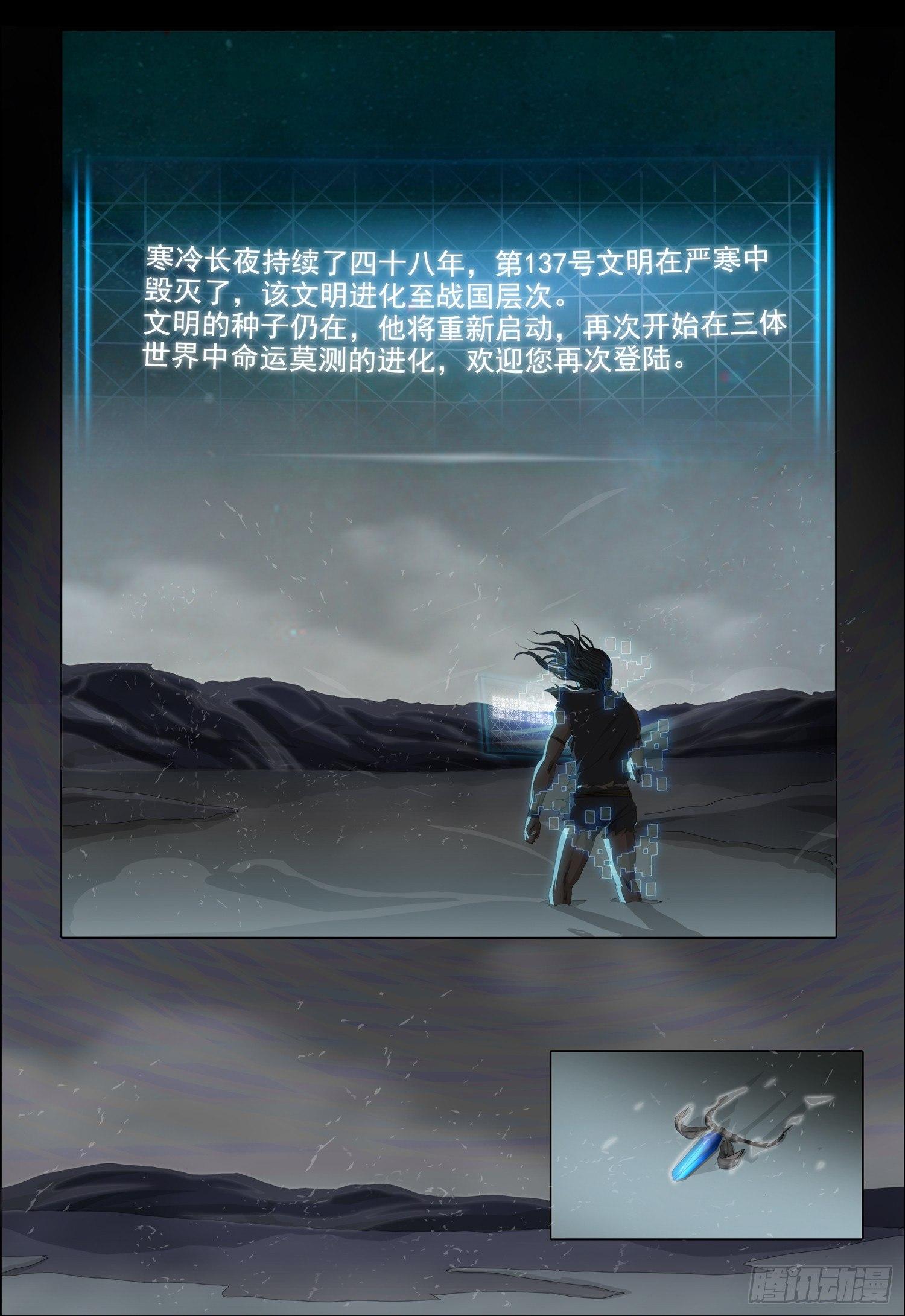 第十四话 下10