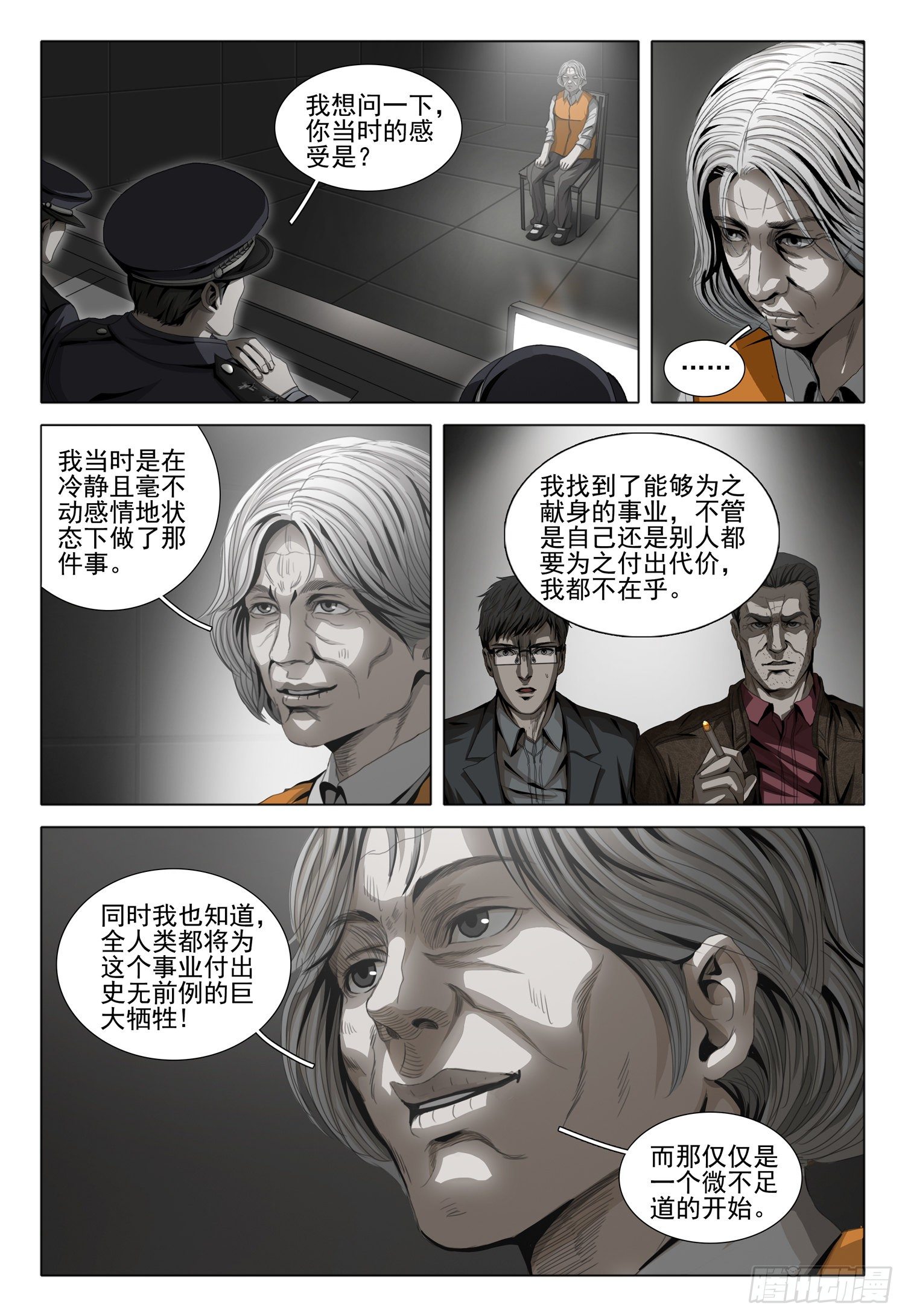 第四十四话 下8