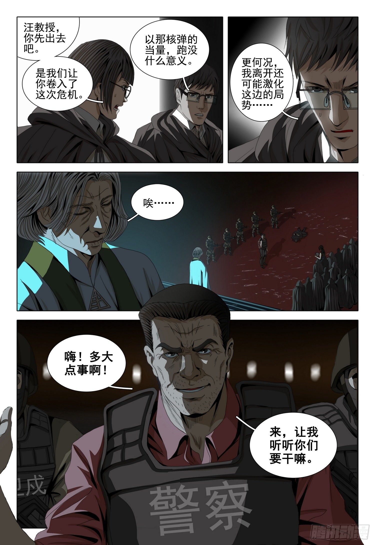 第四十二话 下10