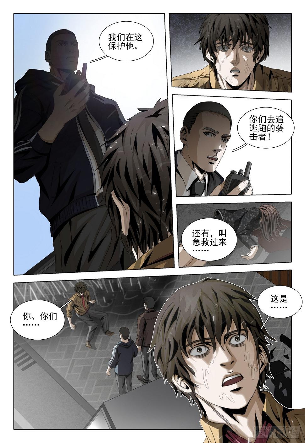 第二部 第四话 下13