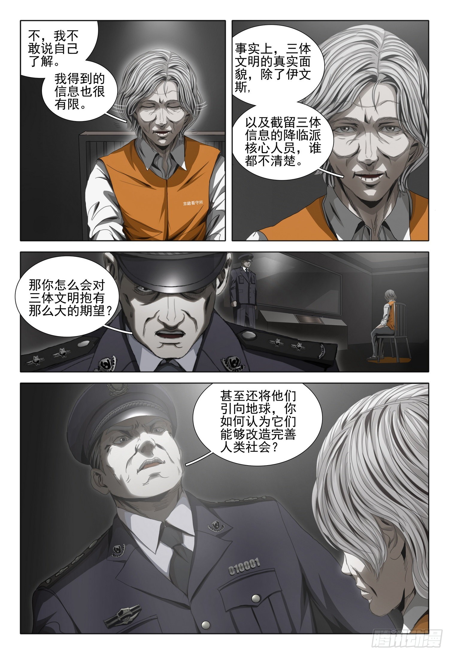 第五十三话 上4