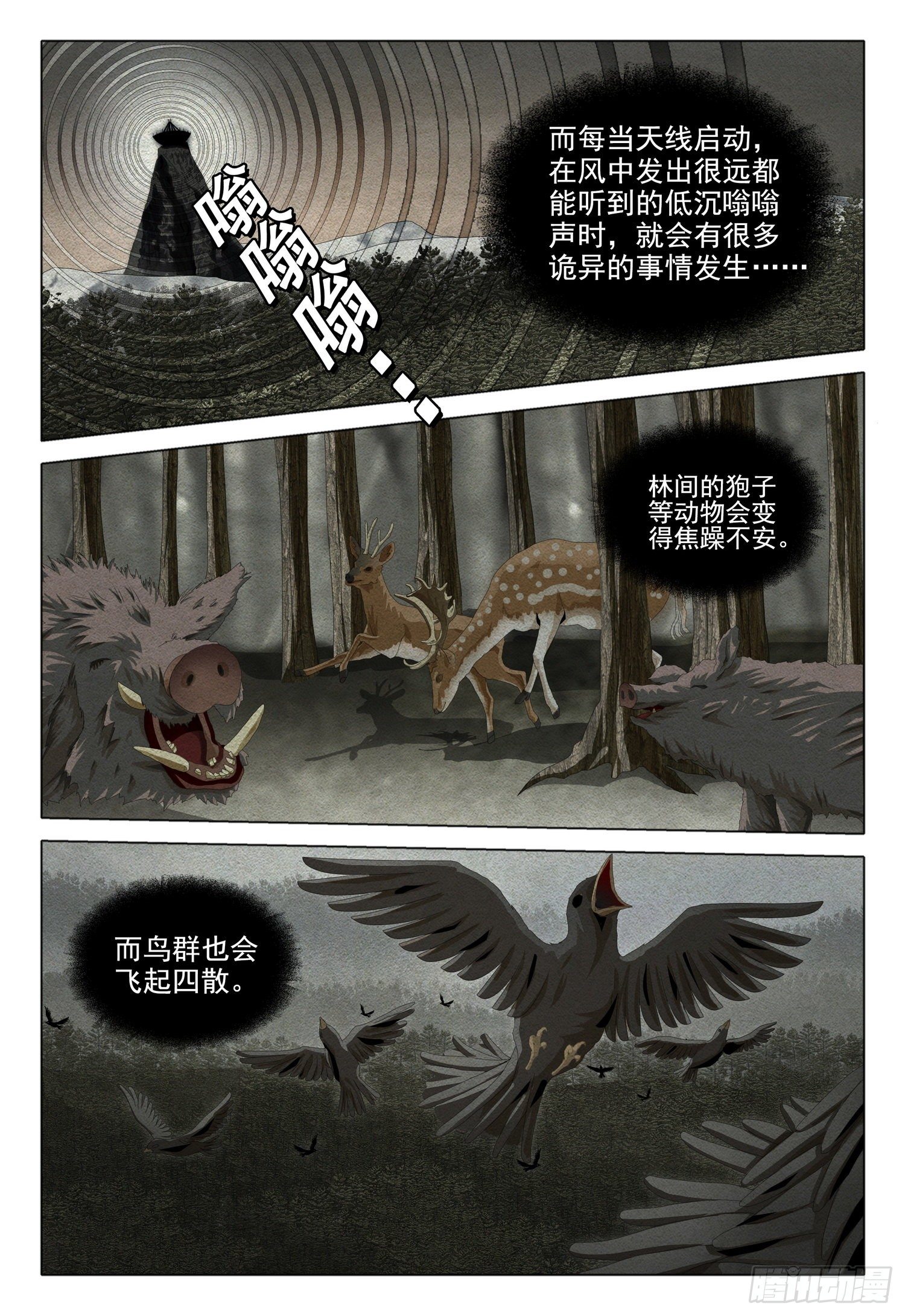 外传 第五话 上8