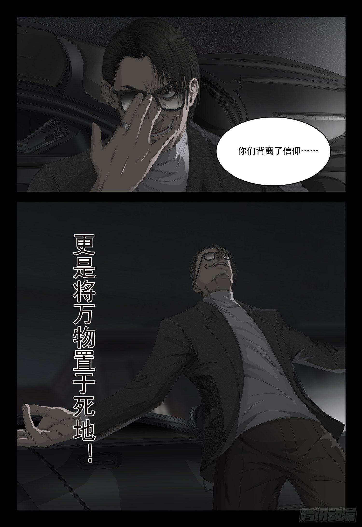 第六话 下3