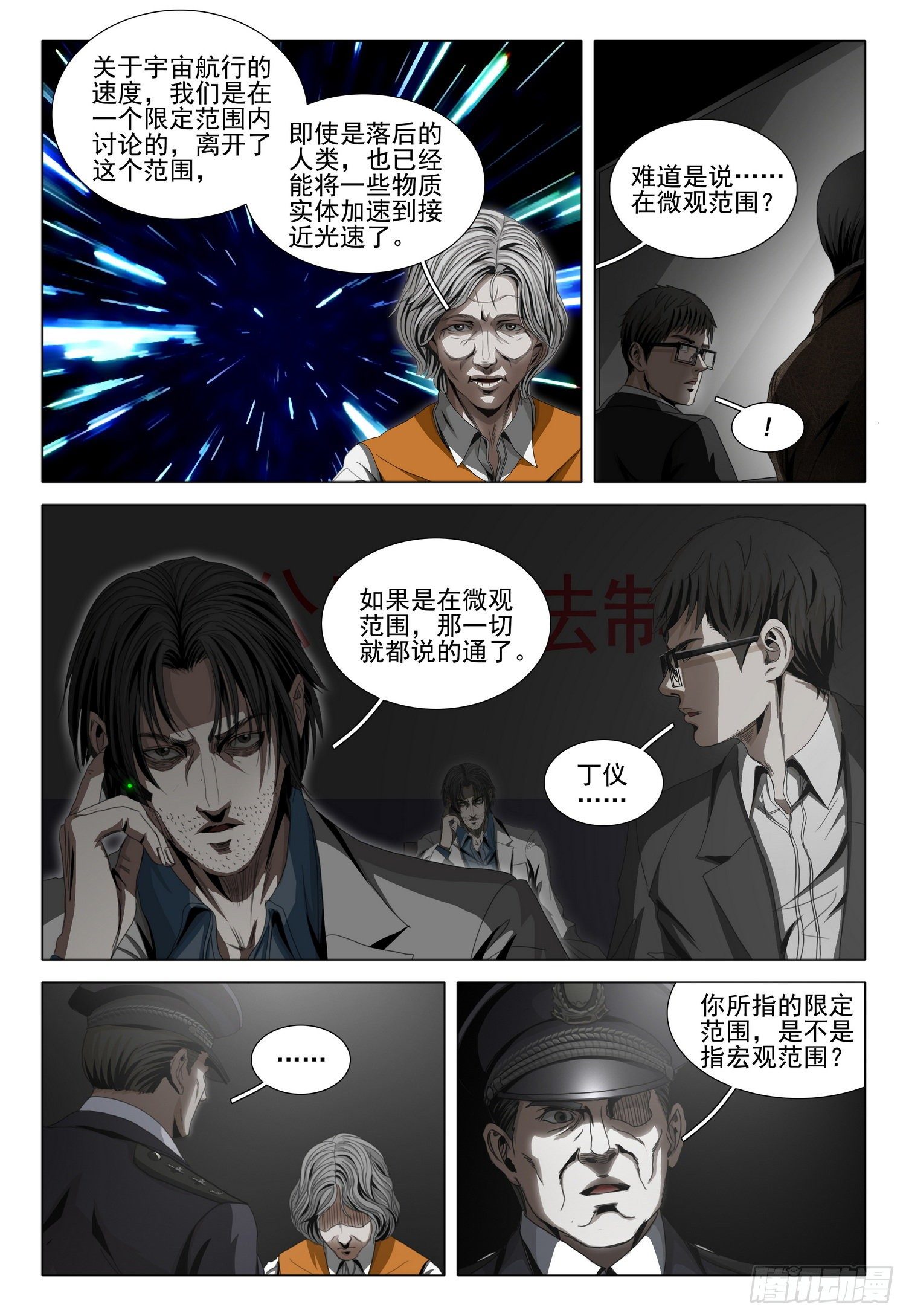 第四十九话 下5