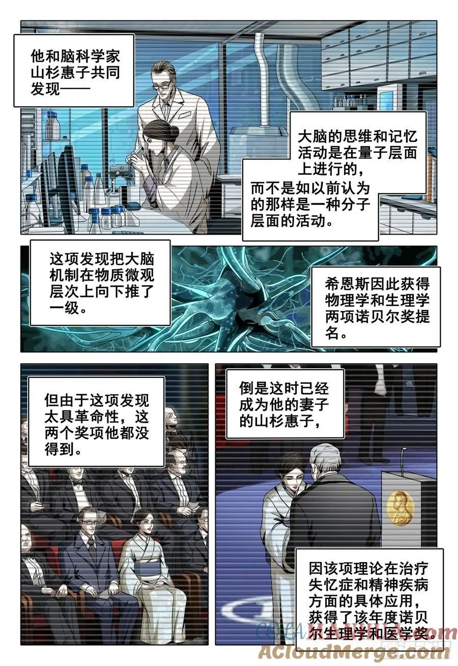 第二部 第十七话 下1