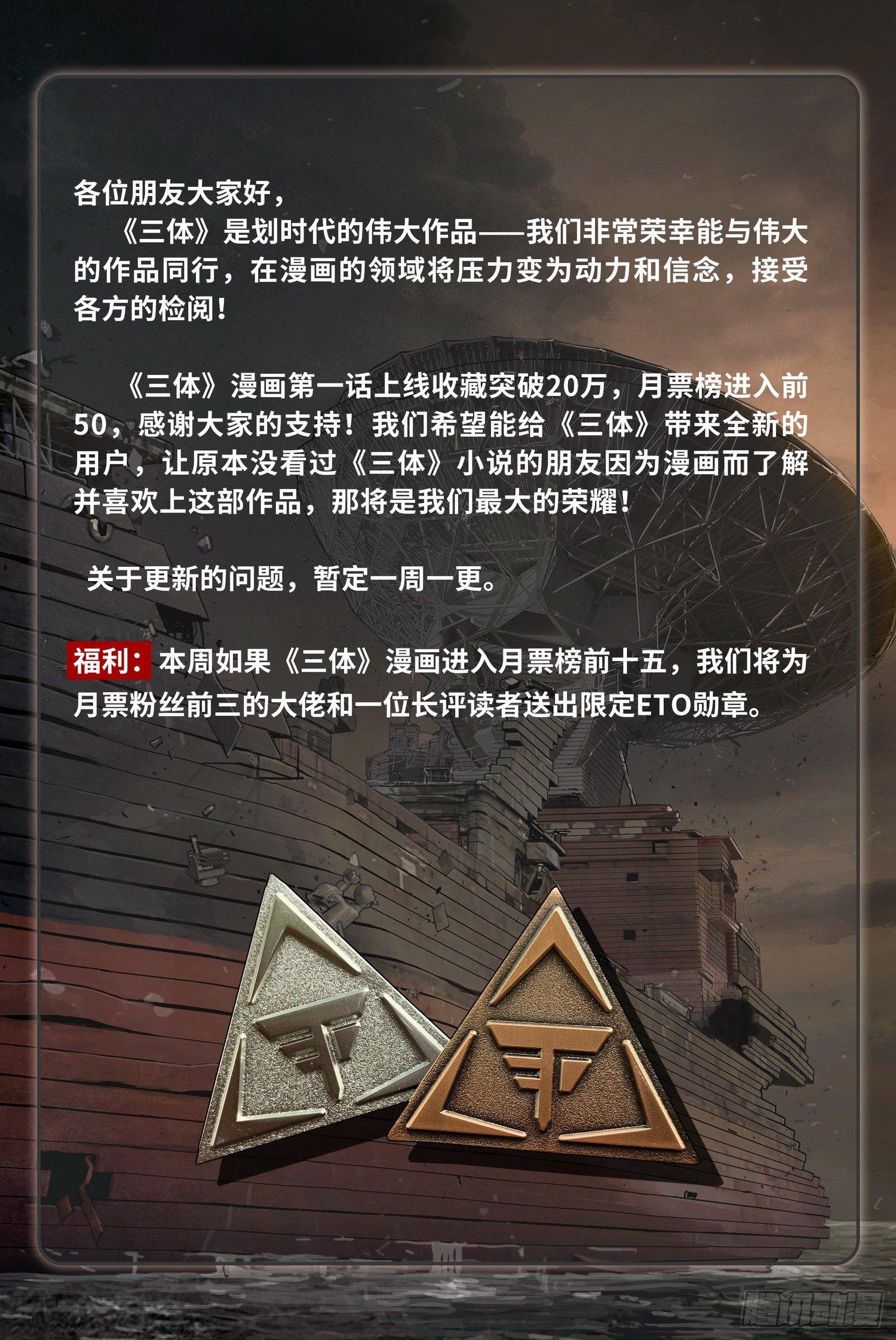 第一部 第二话 上13
