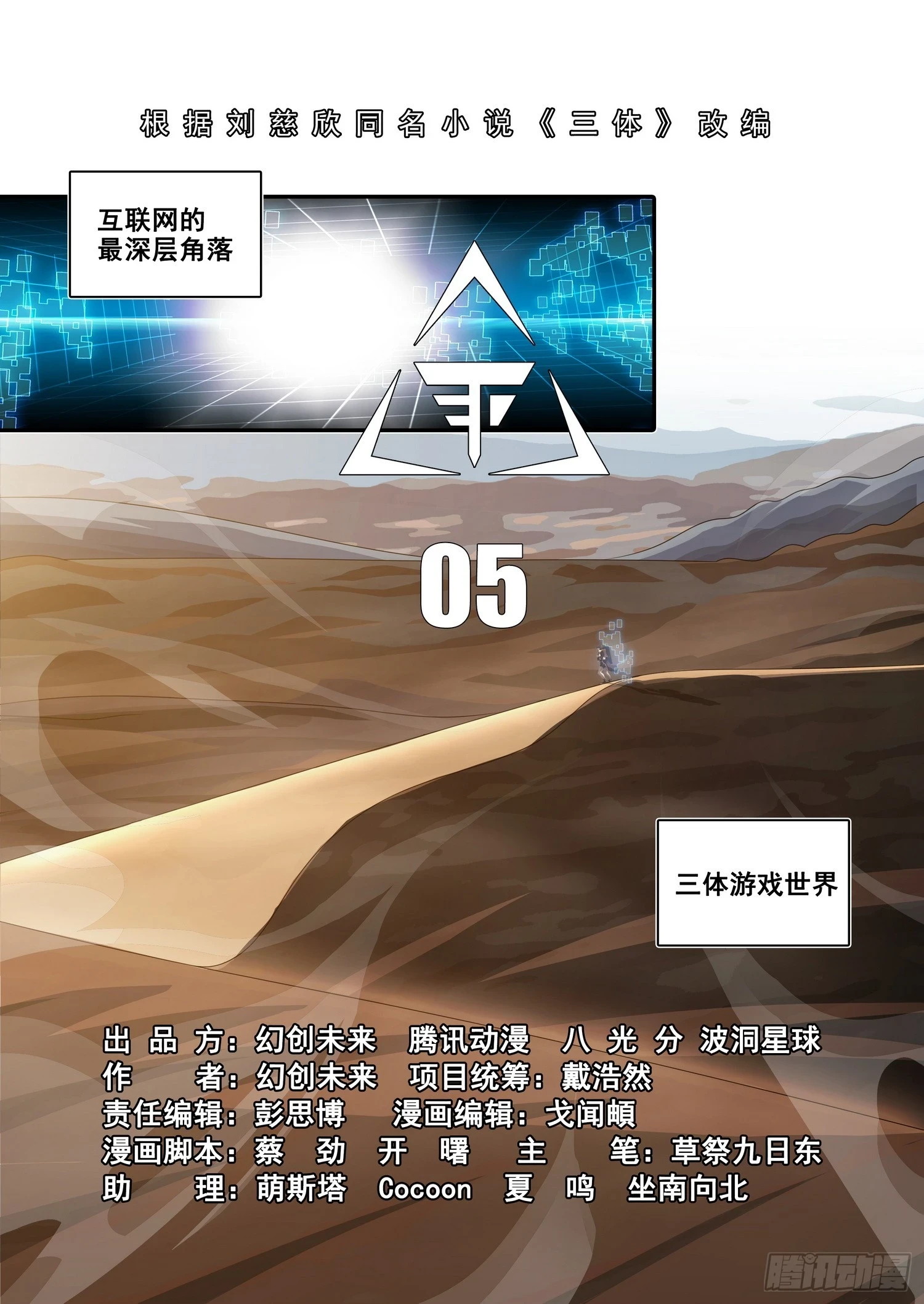 第二部 第三话 上6