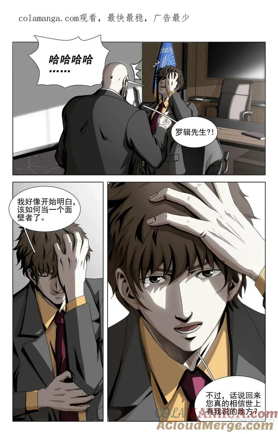 第二部 第二十一话 上0