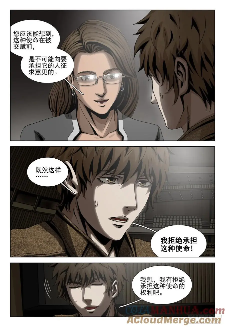 第二部 第十八话 上3