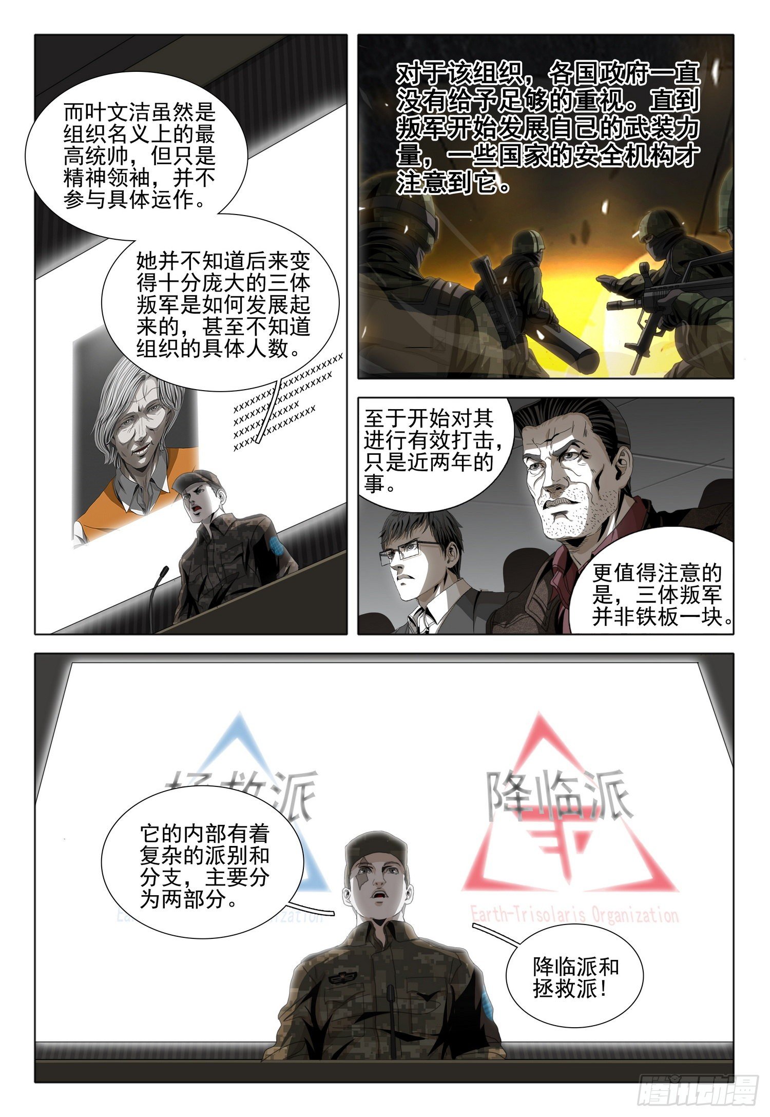 第四十八话 下7