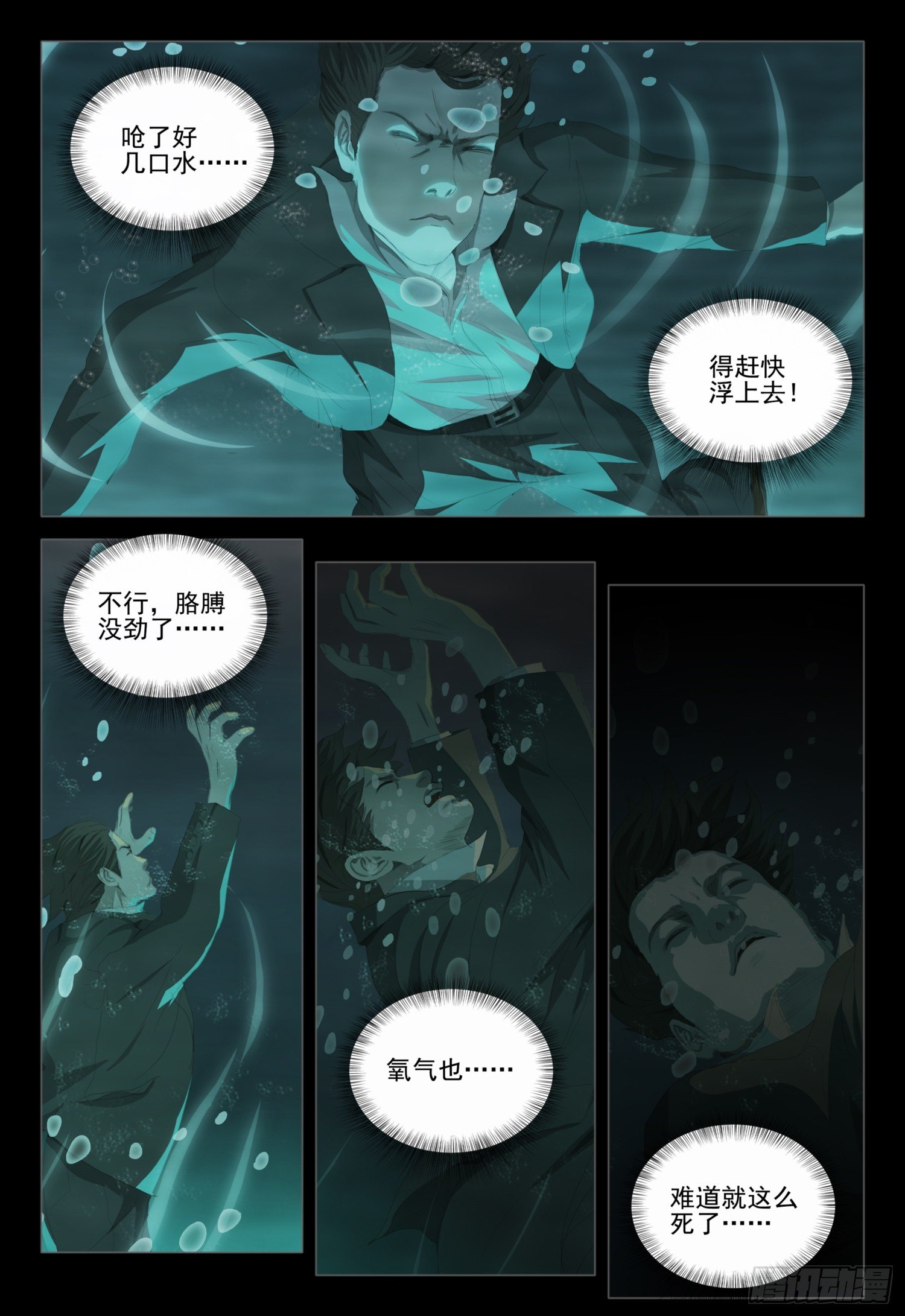 第十九话 上10