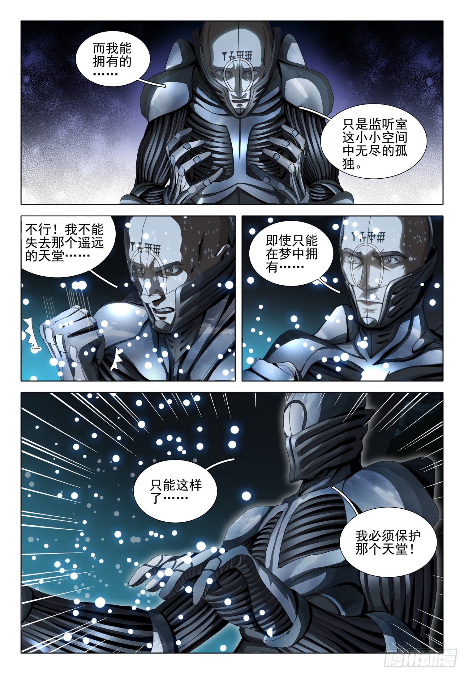 第五十四话 上7