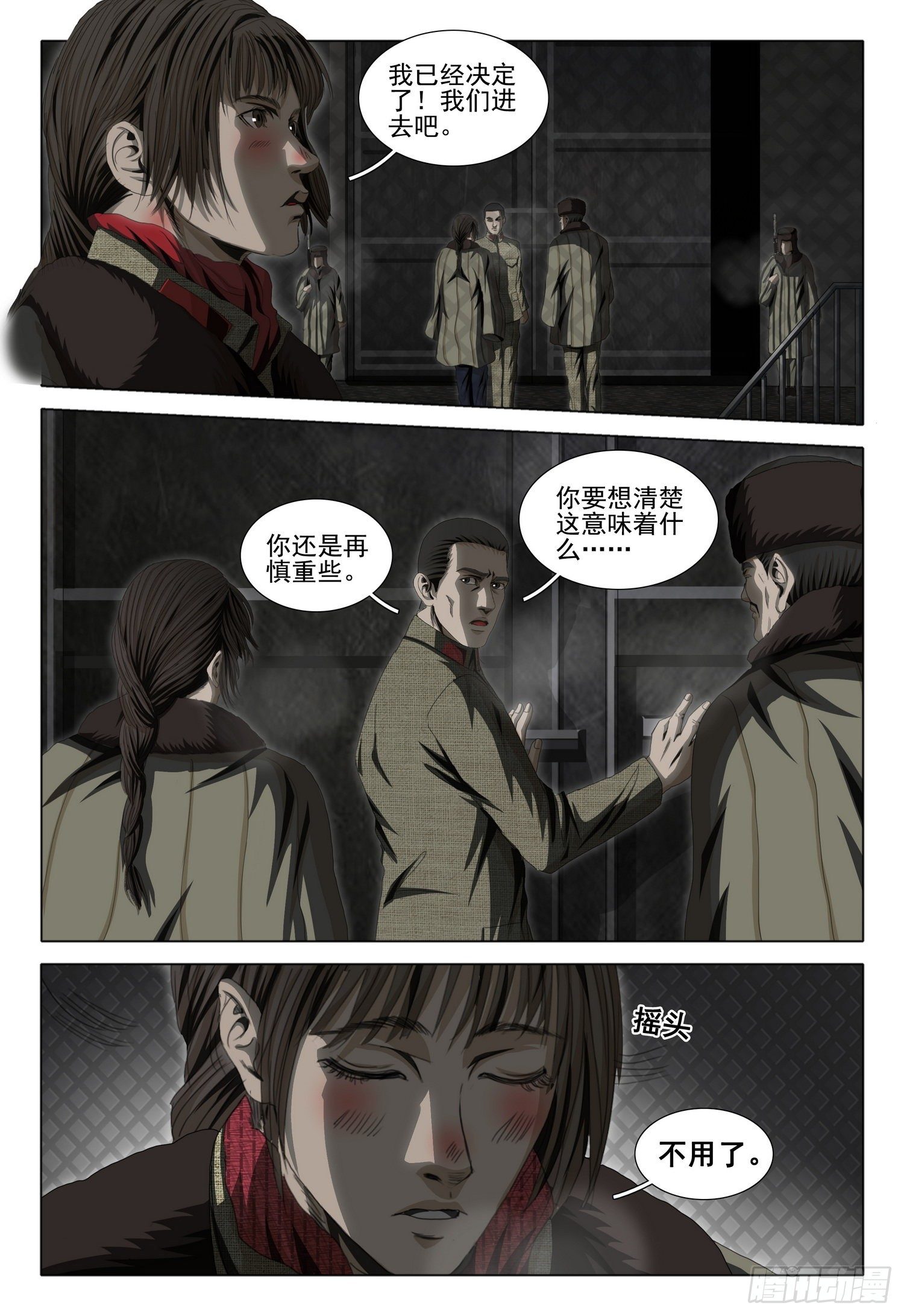 外传 第五话 下14