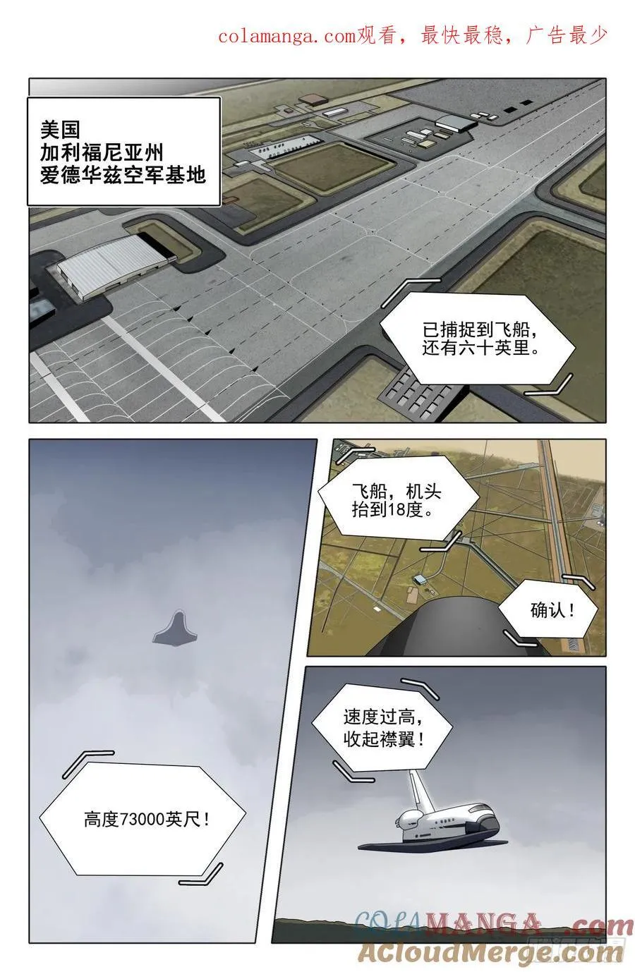 第二部 第二十六话 下0