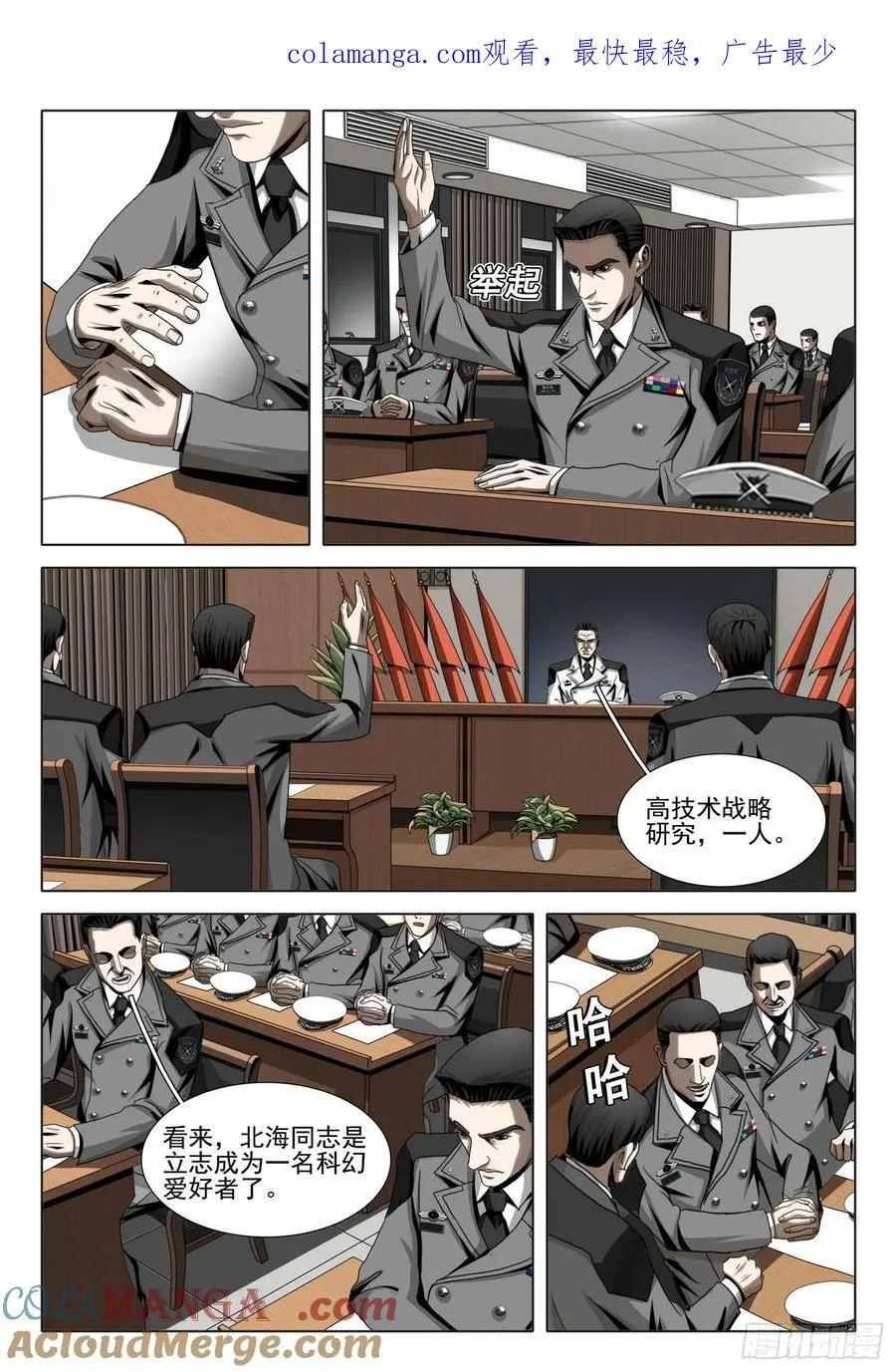 第二部 第二十四话 下0