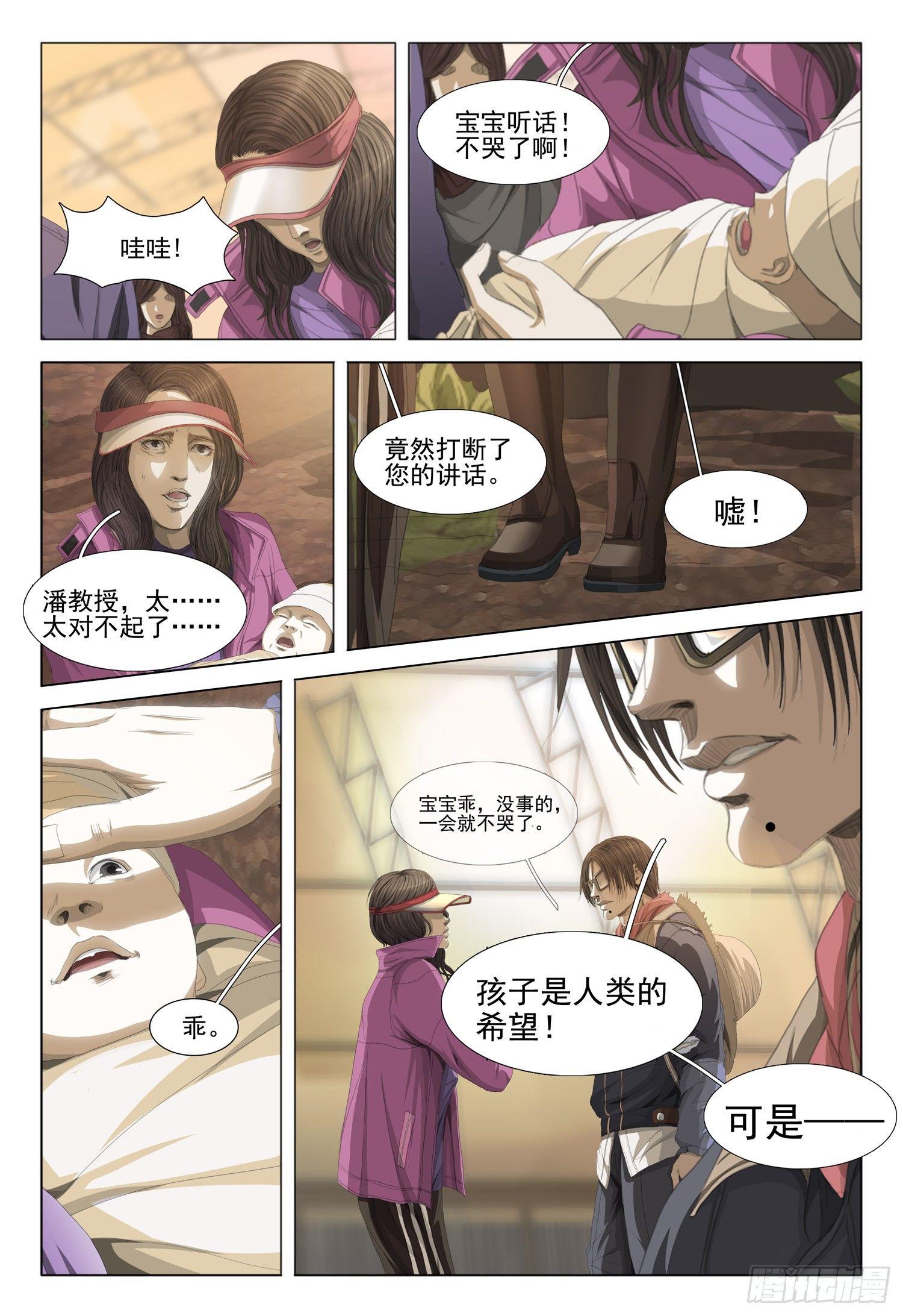 第八话 上8