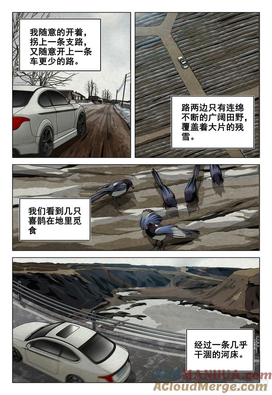 第二部 第十三话 下9