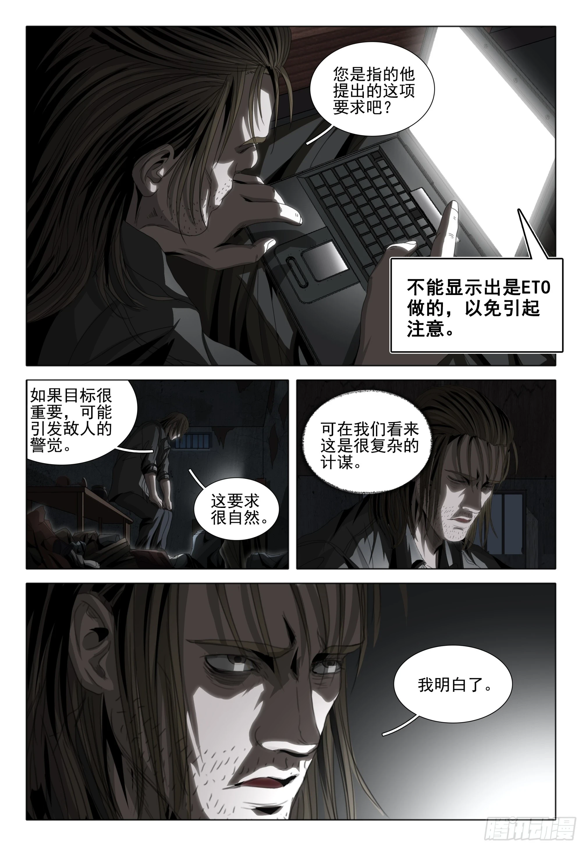 第二部 第三话 上4