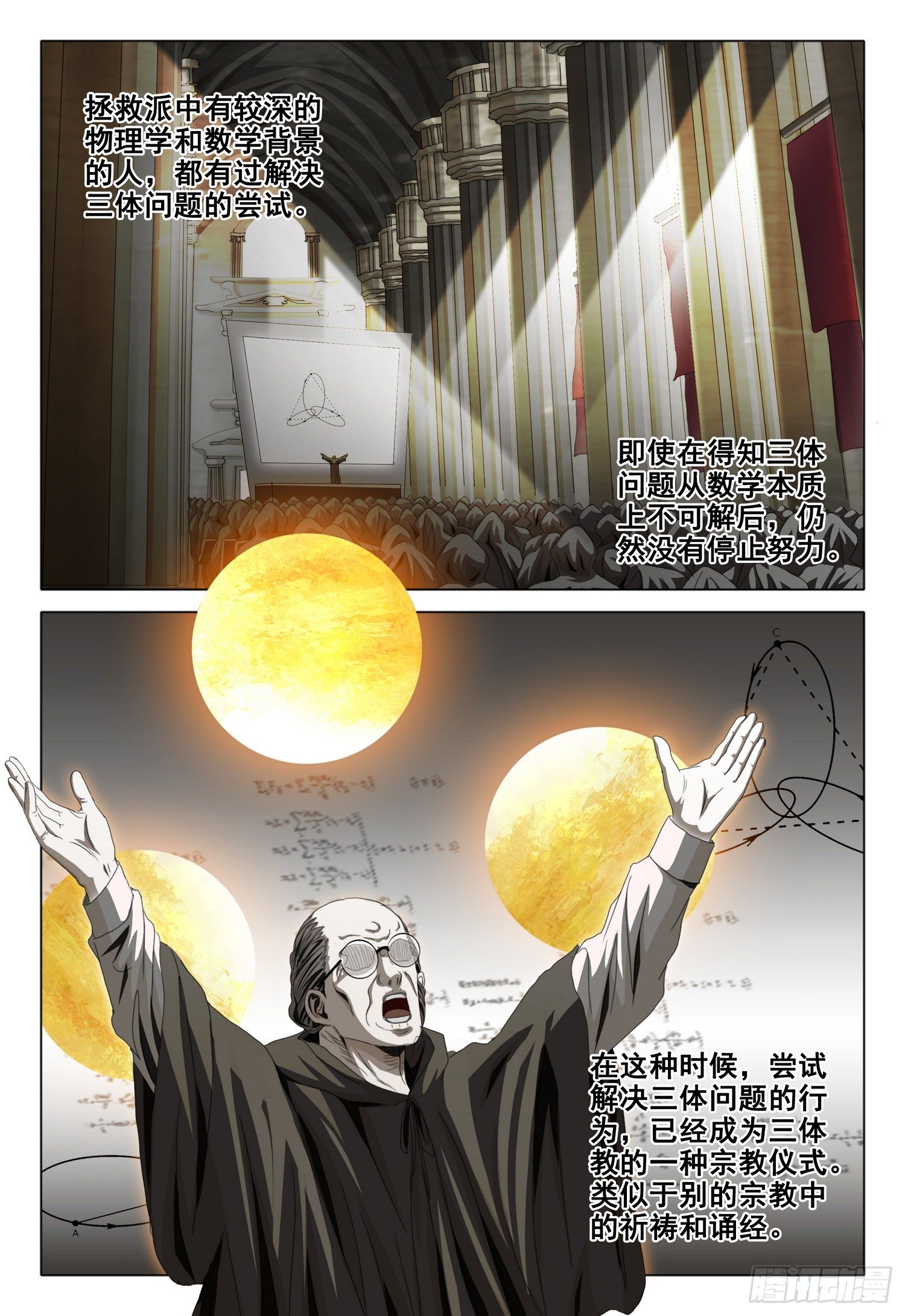 第四十九话 上5