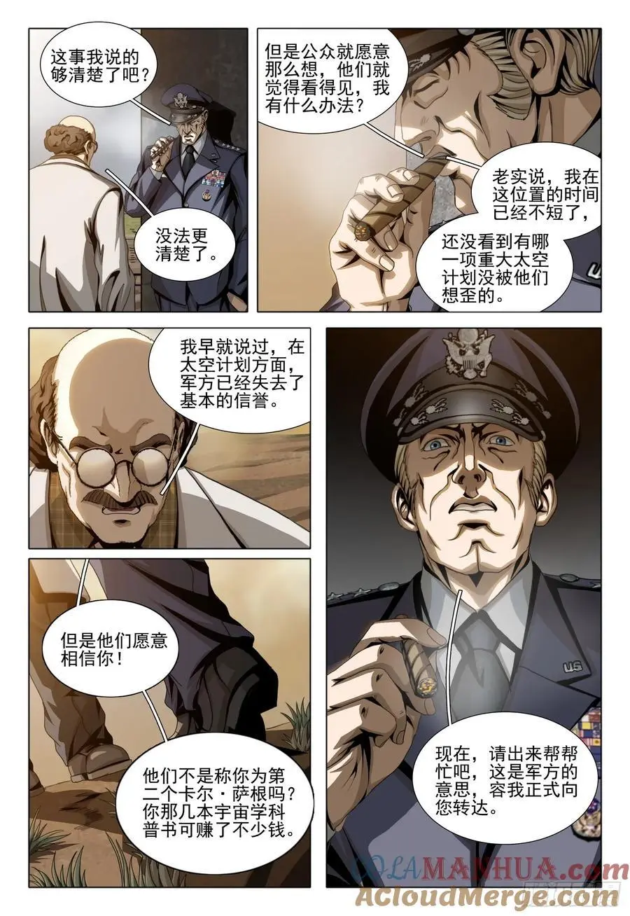 第二部 第二十二话 上11