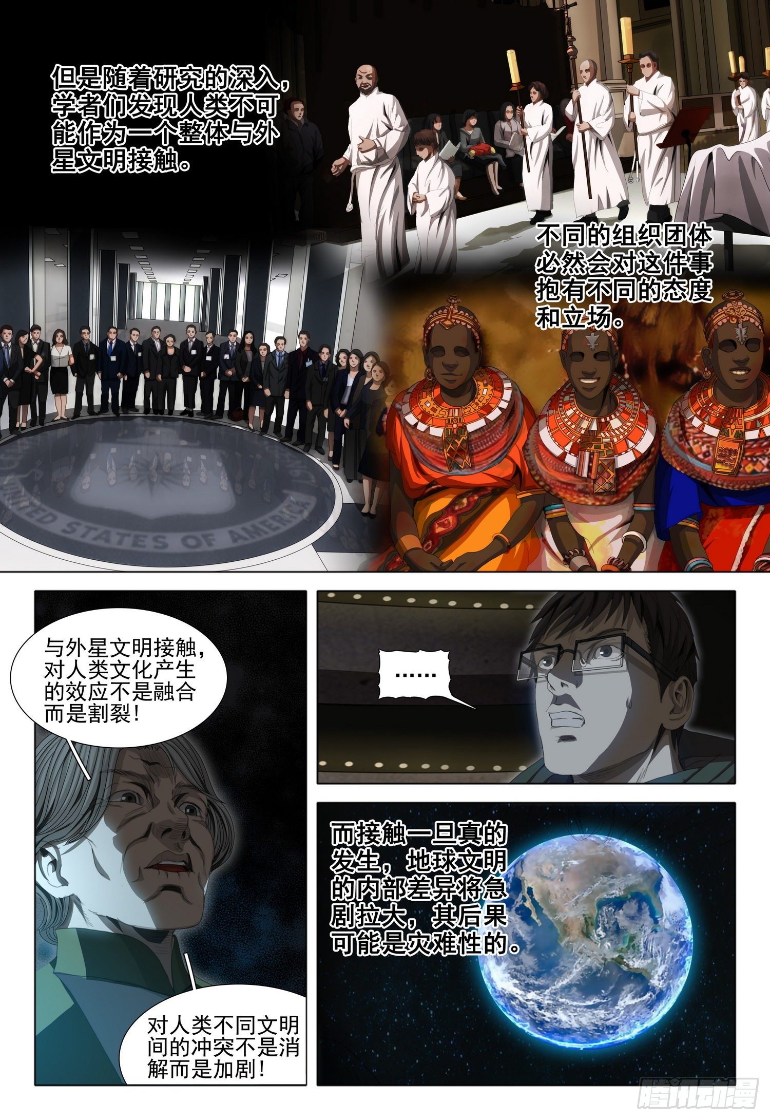外传 第八话 下1