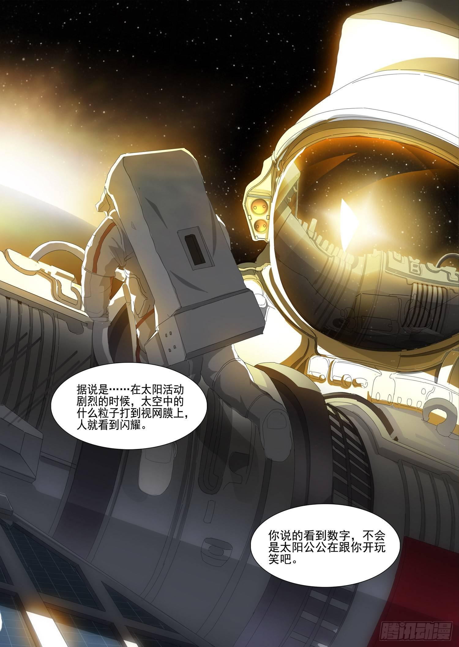第七话 下2