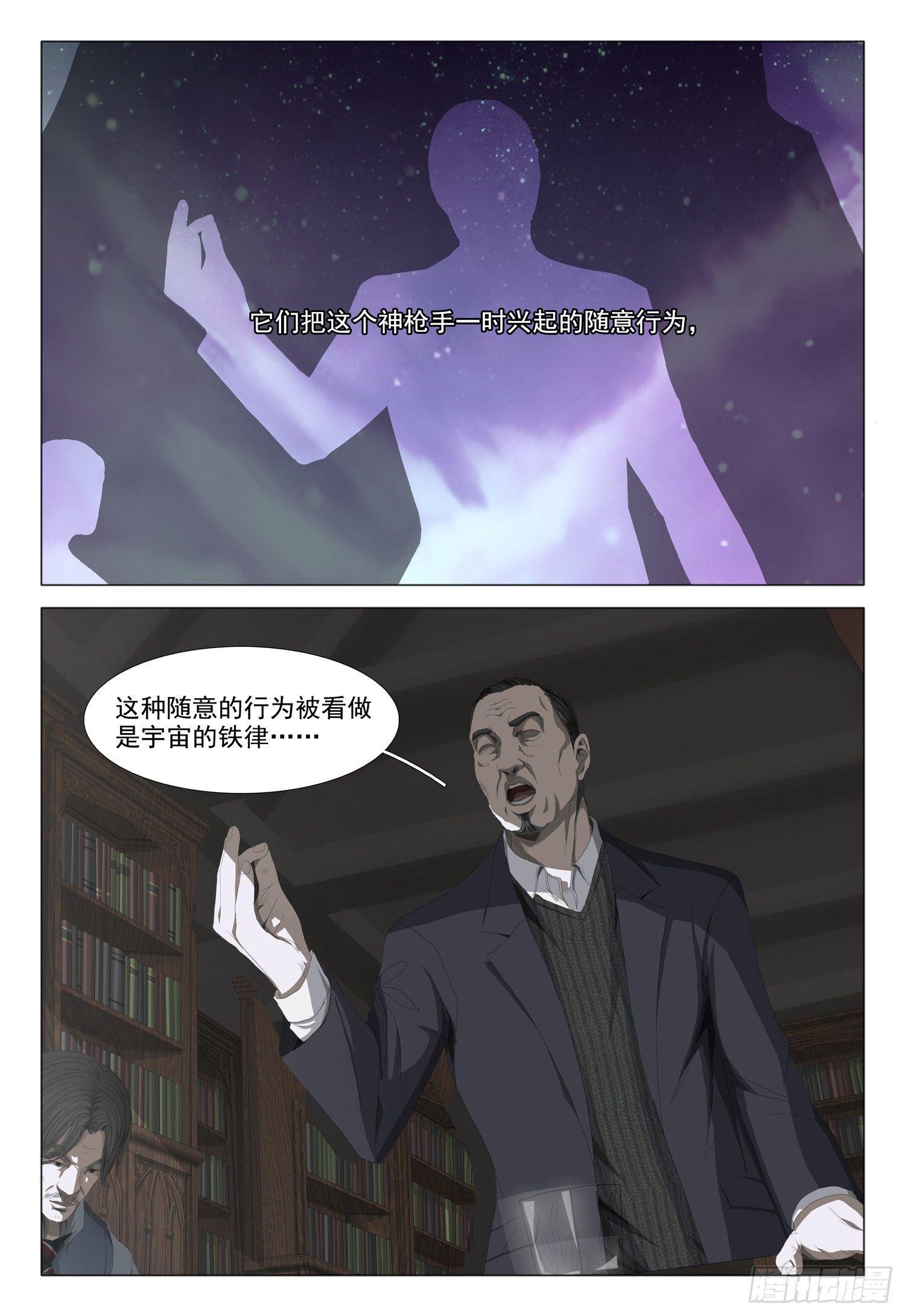 第九话 上5