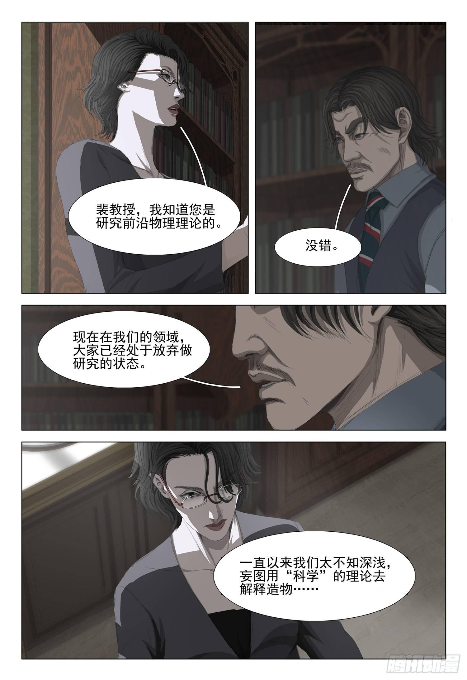 第九话 中1