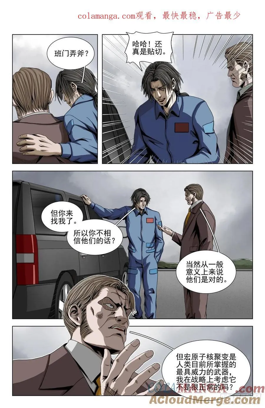 第二部 第二十七话 上0
