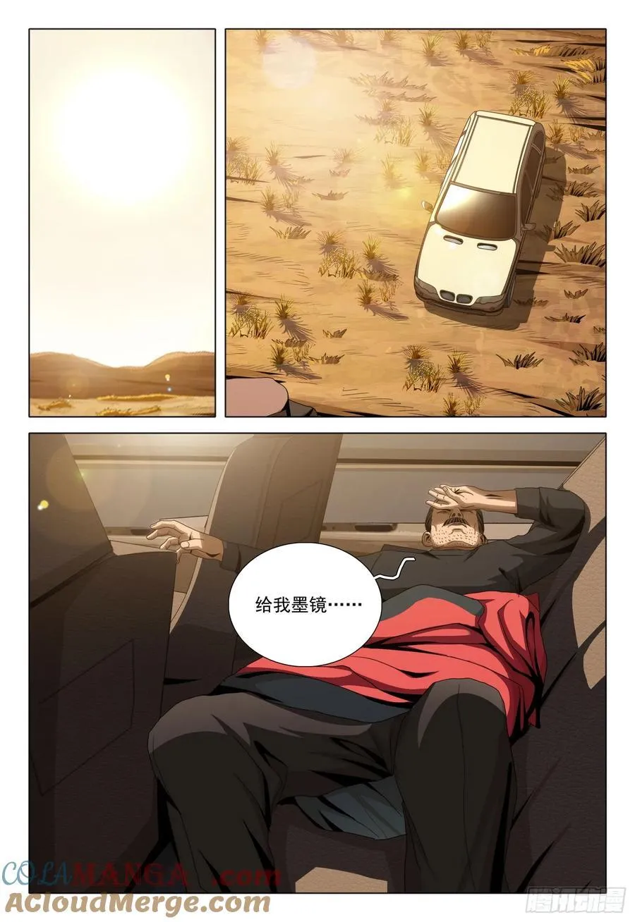 第二部 第二十九话 下2