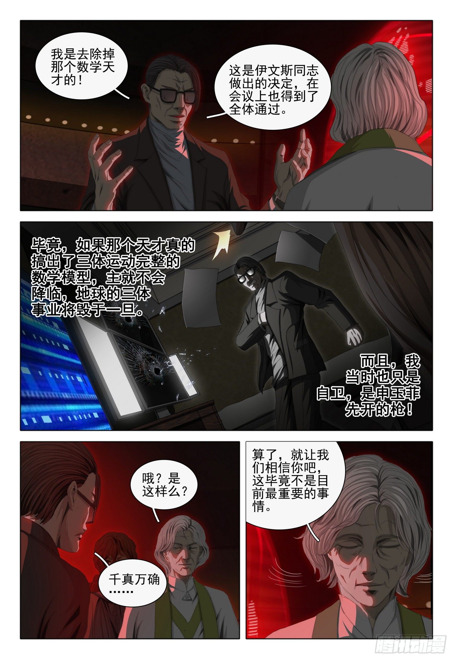 第四十话 下1