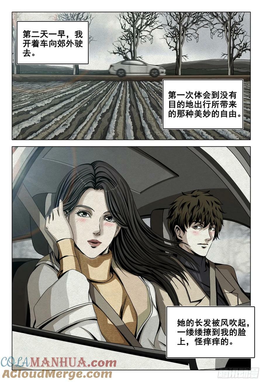 第二部 第十三话 下7