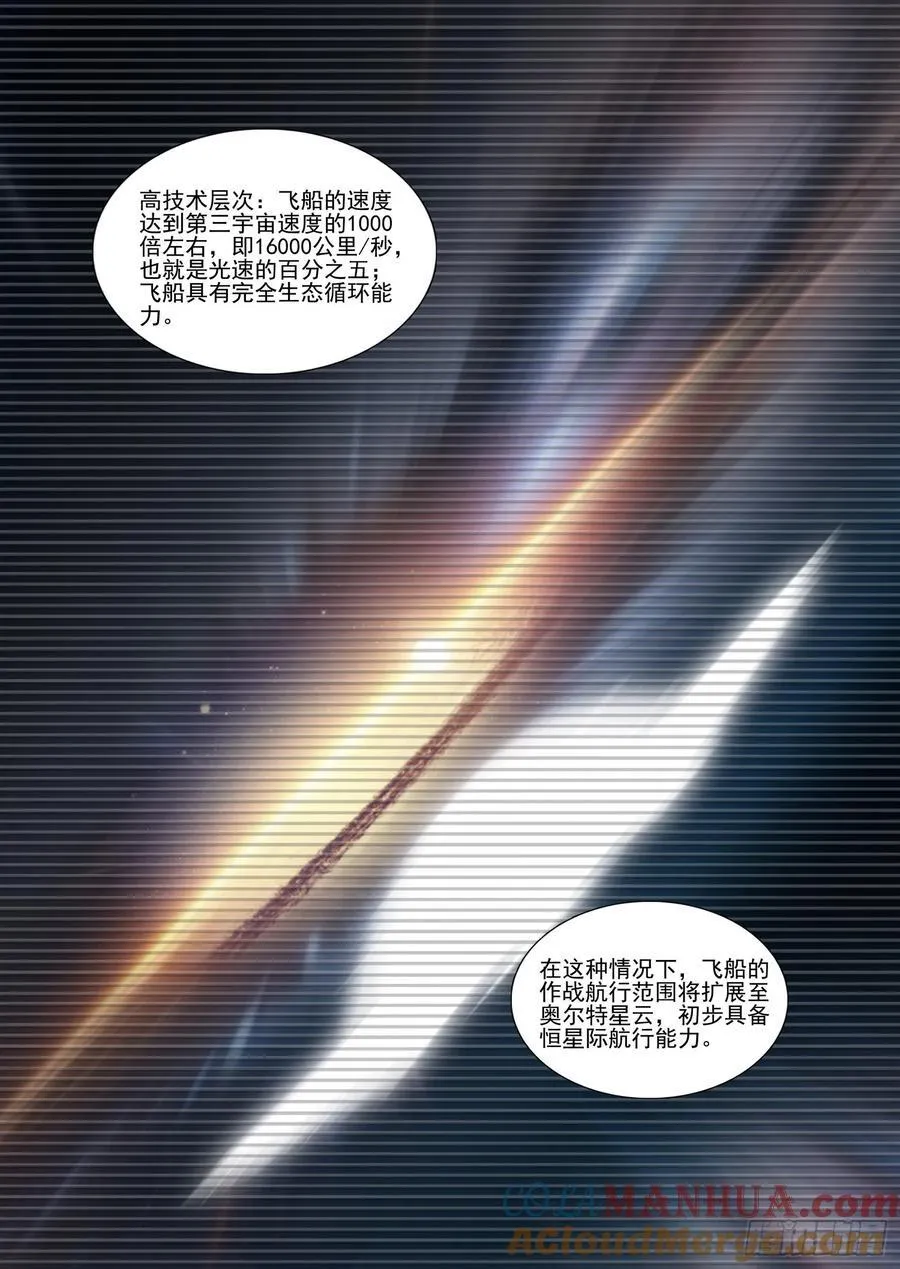 第二部 第二十四话 上9
