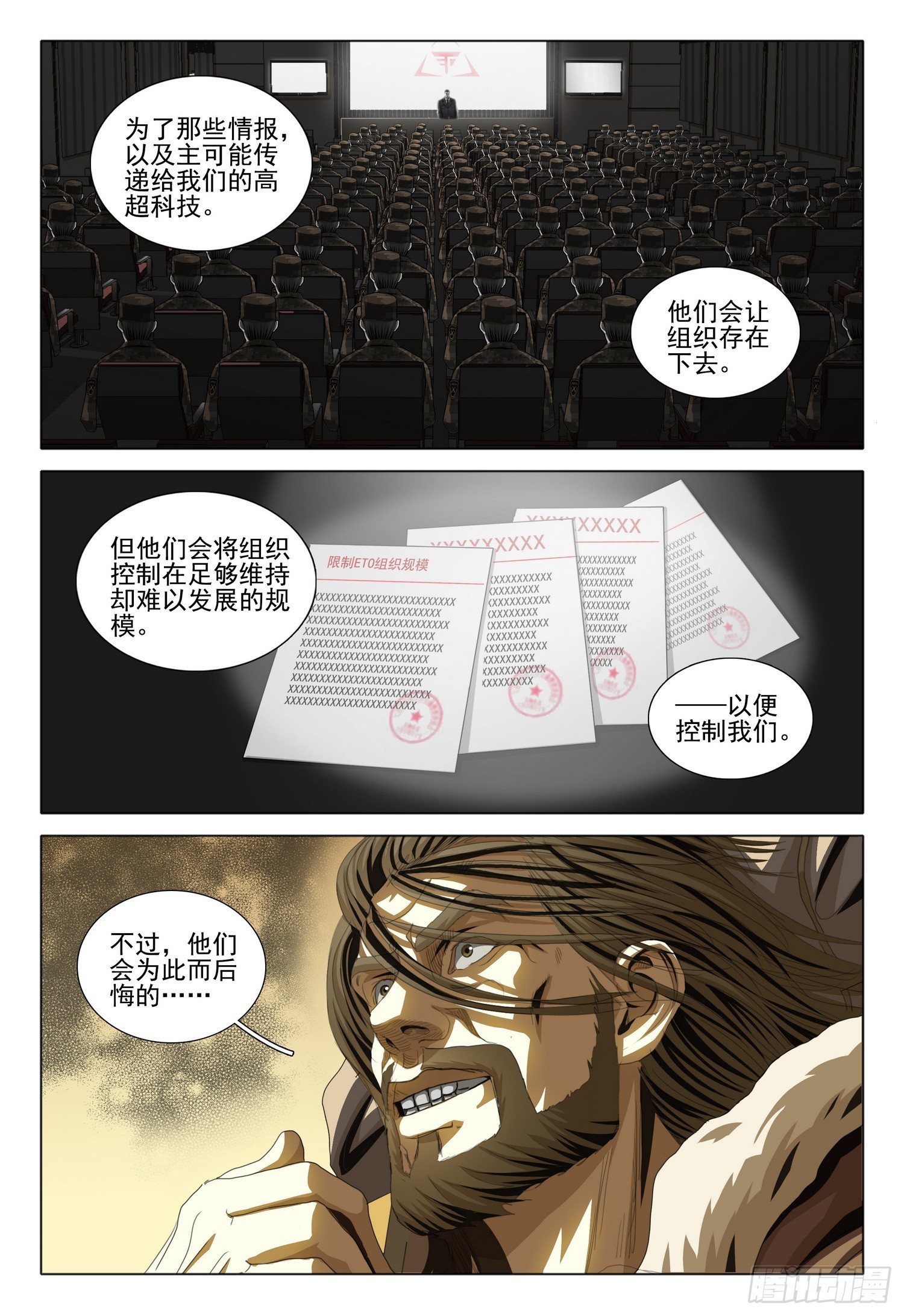 第二部 第三话 下5