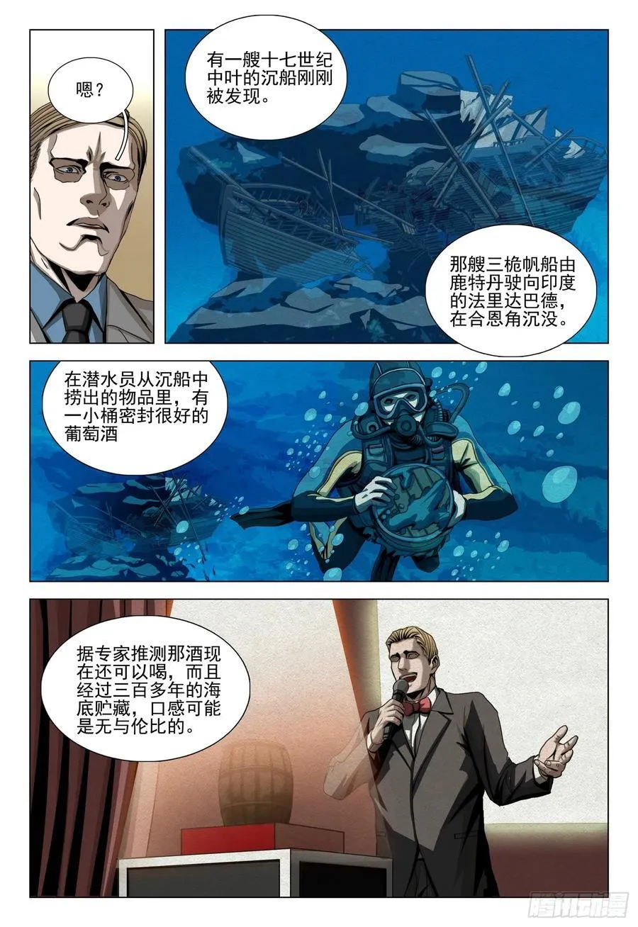 第二部 第二十八话 下13