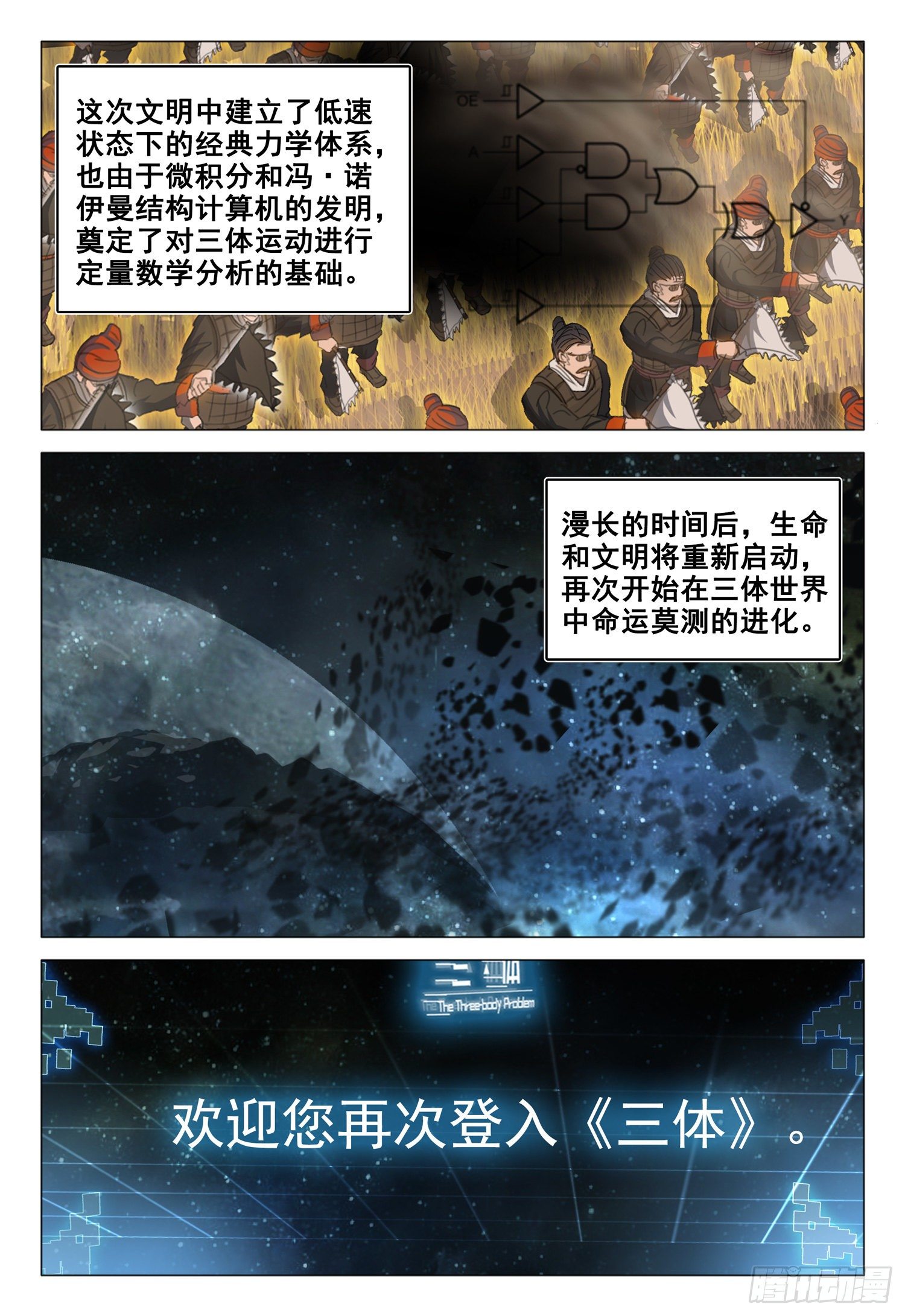第三十二话 下13