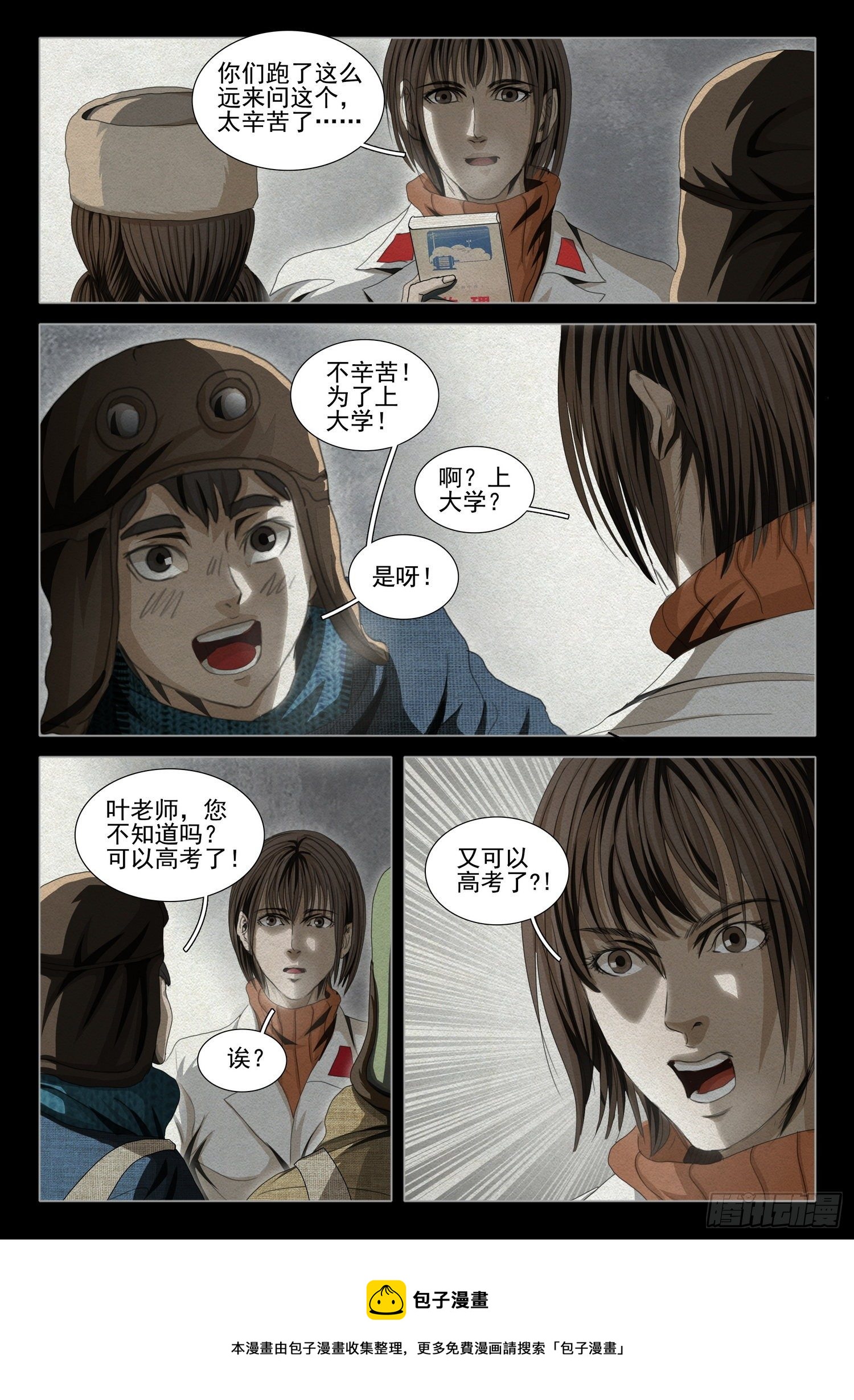 第四十四话 下11
