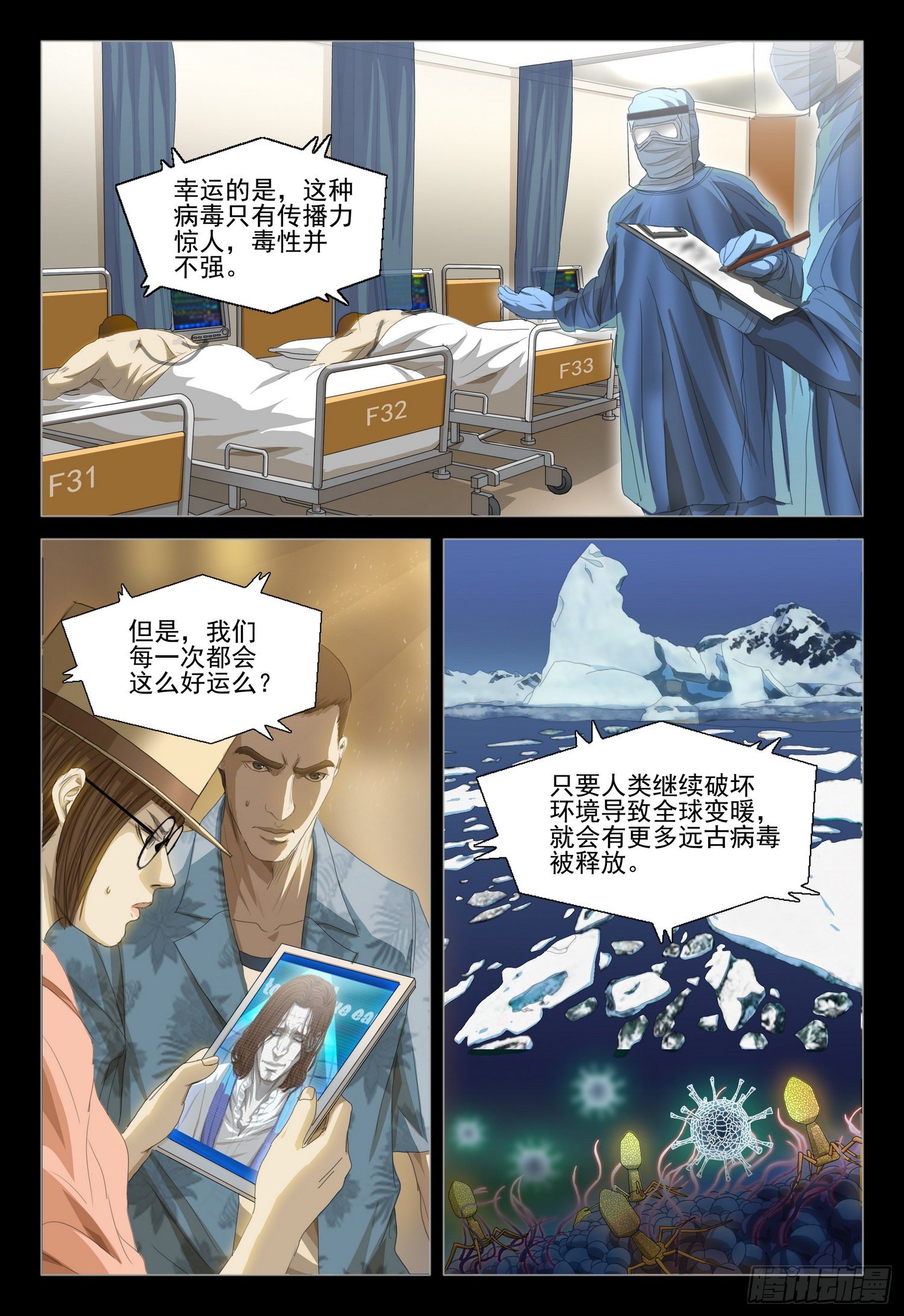 第二十九话 下2