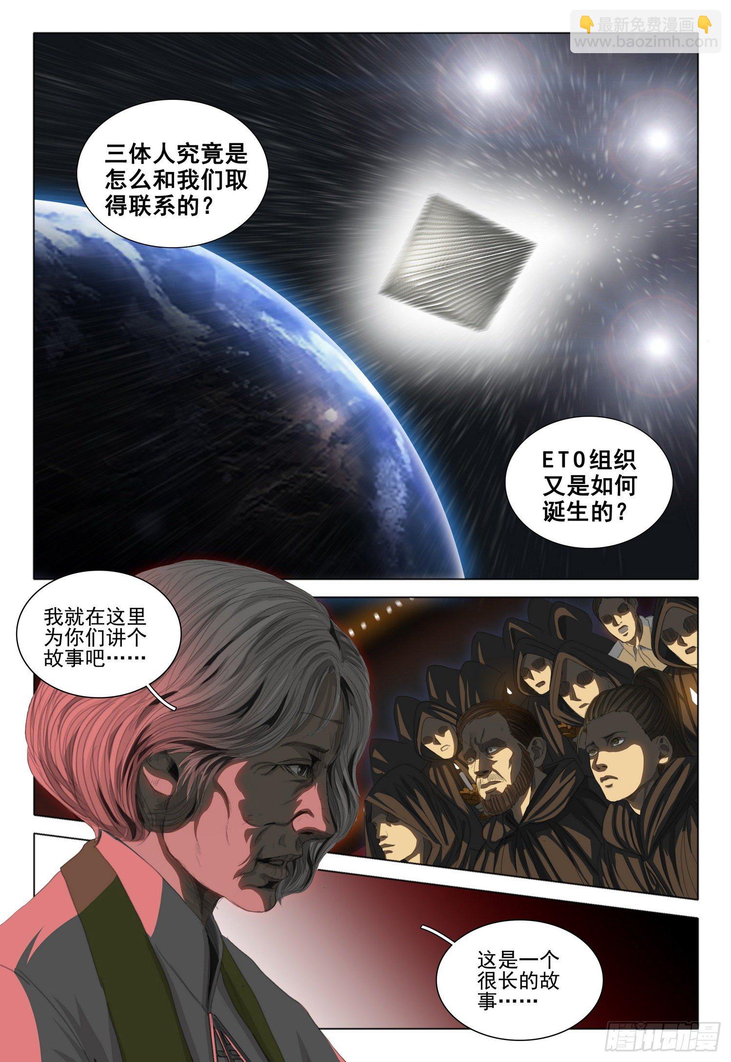 第四十一话8