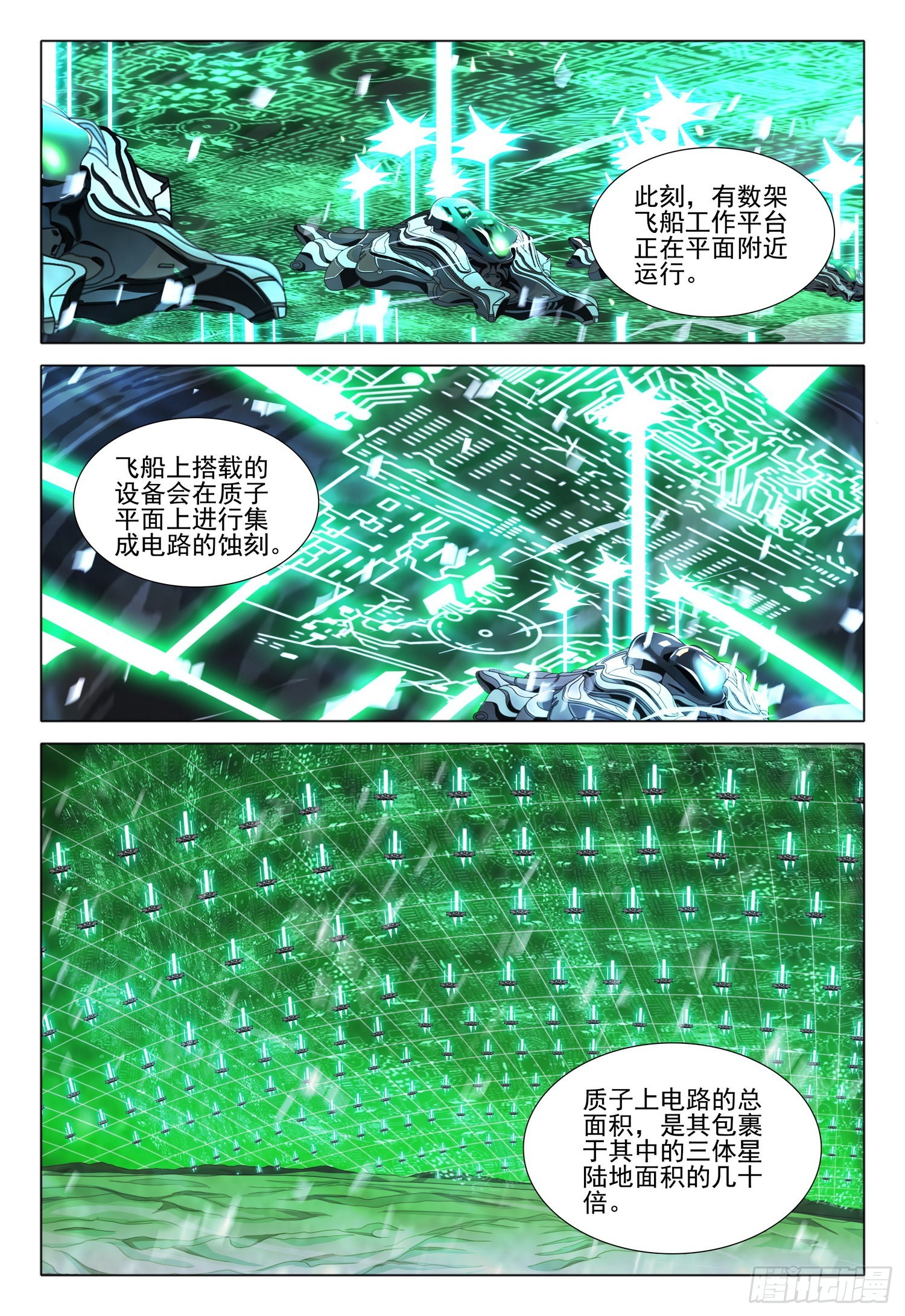 第五十八话 上1