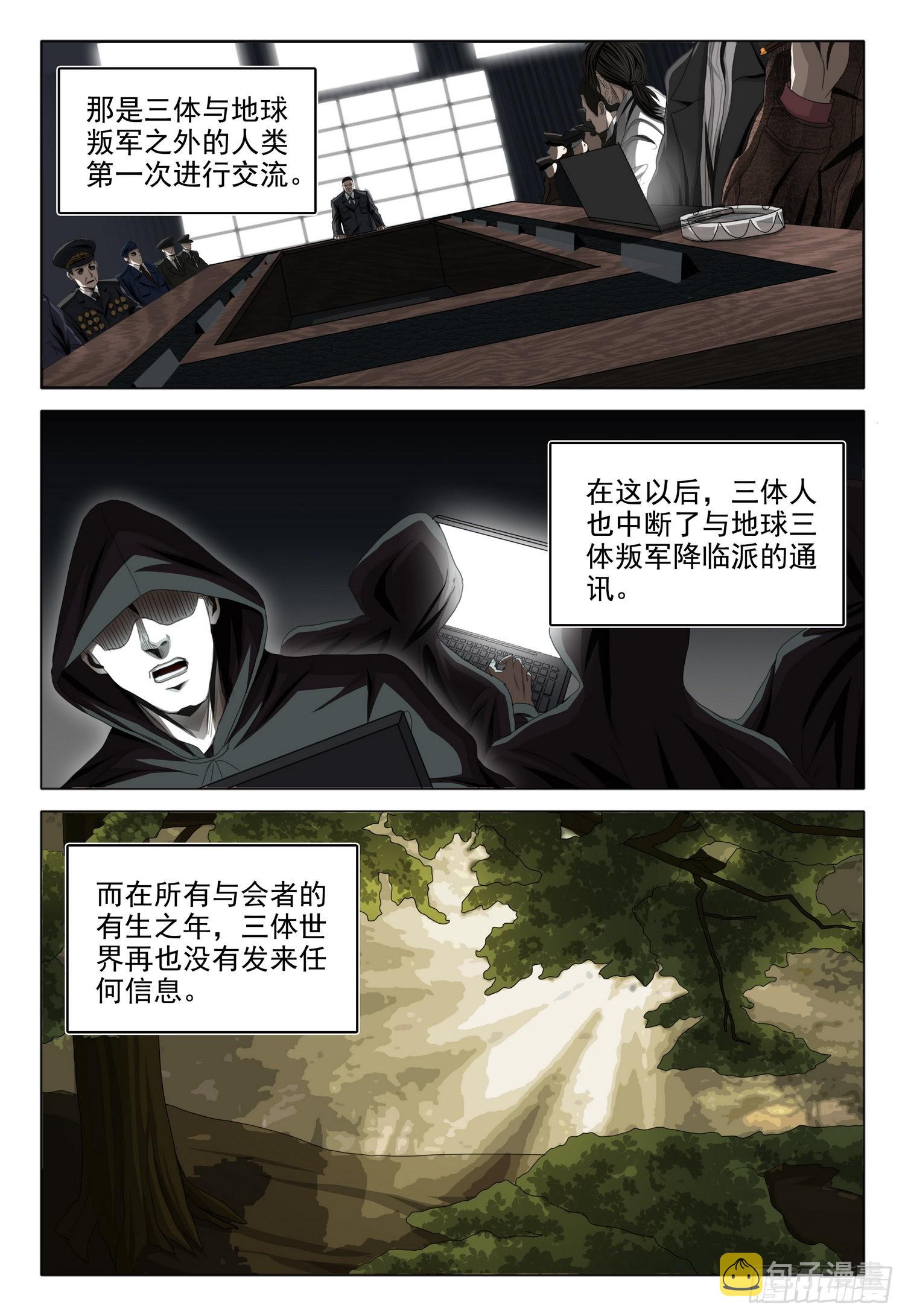 第六十话 上6