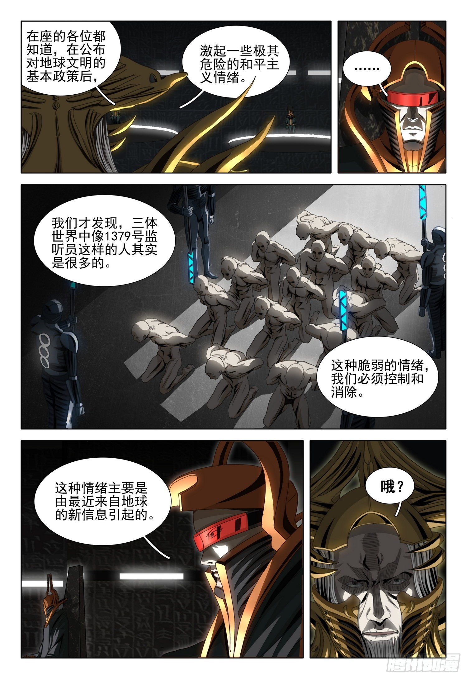第五十七话 下3